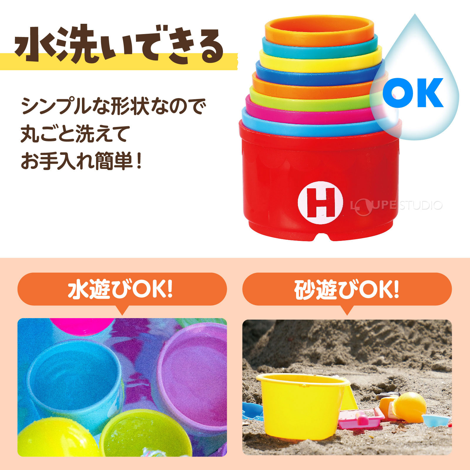 水洗いできる 
