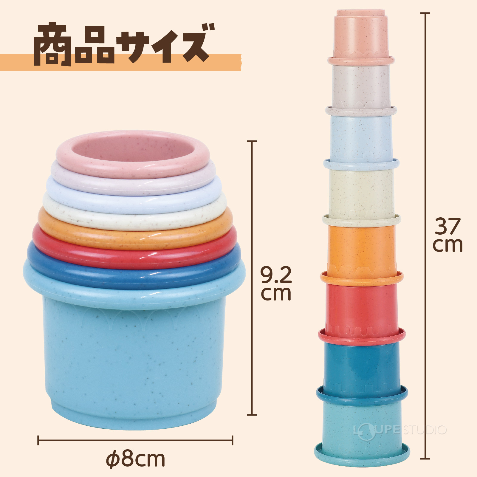 サイズ