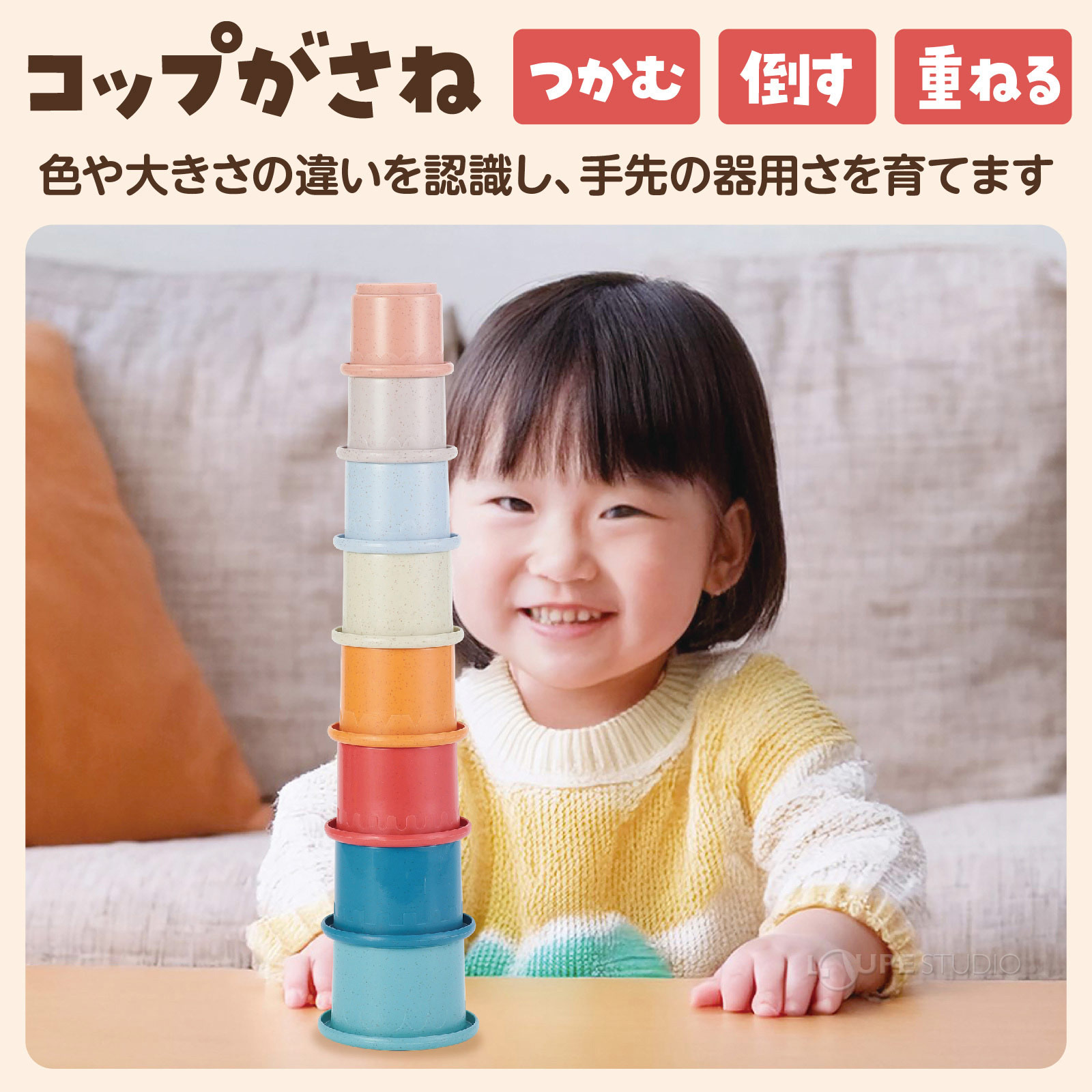 コップがさね