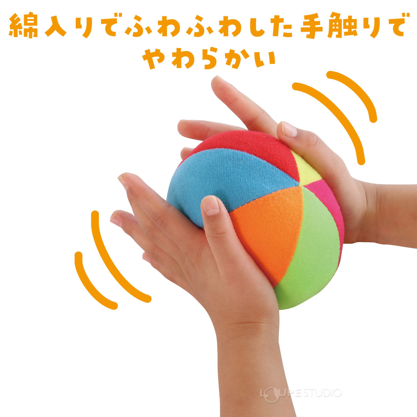 やわらかい