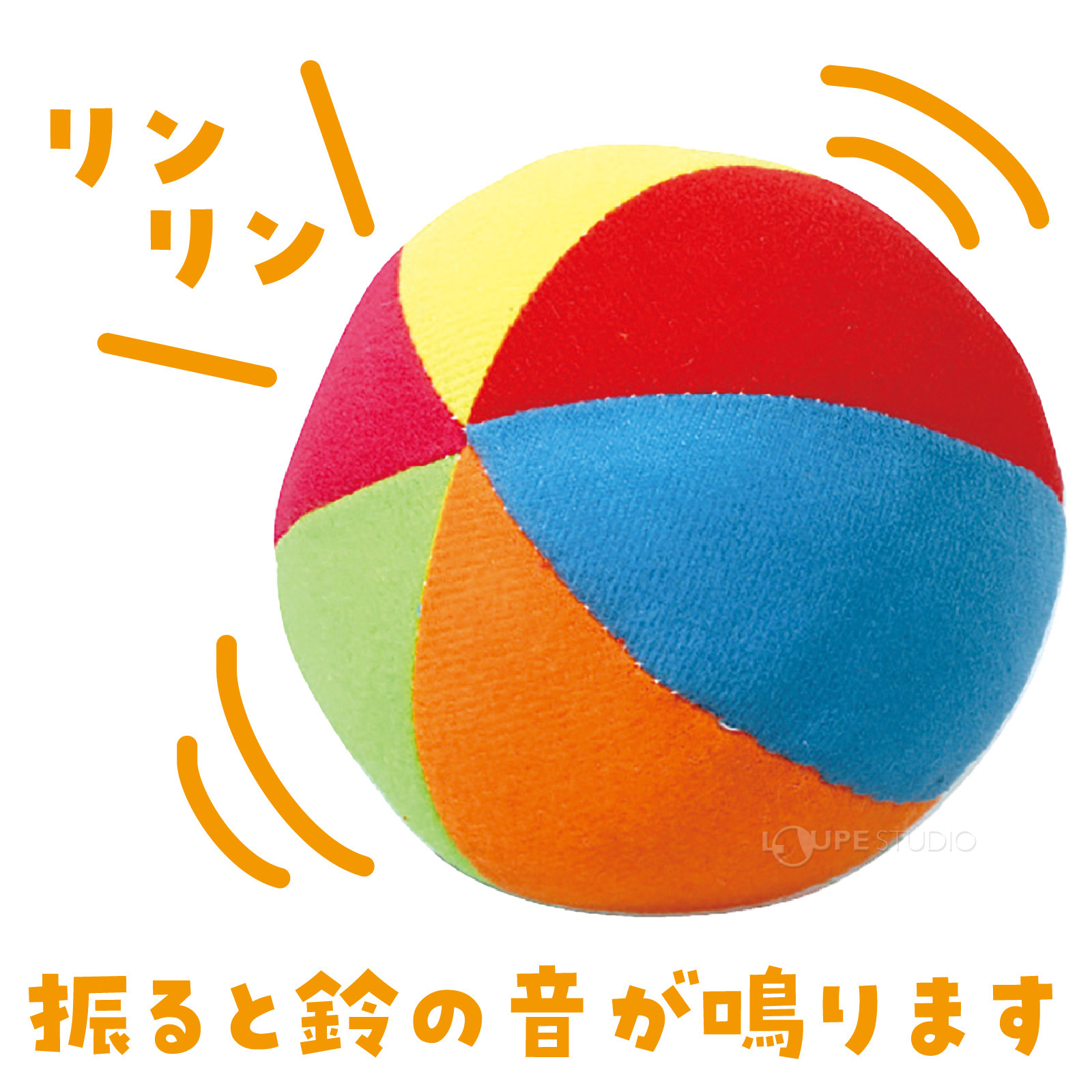 振ると鈴の音が鳴ります