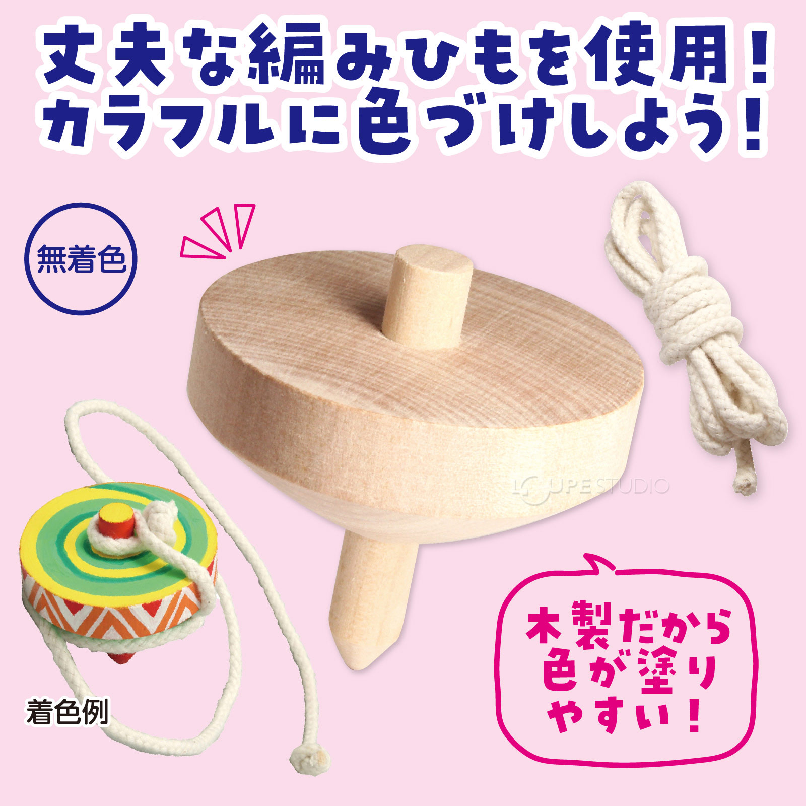 昔懐かしい日本の玩具! 