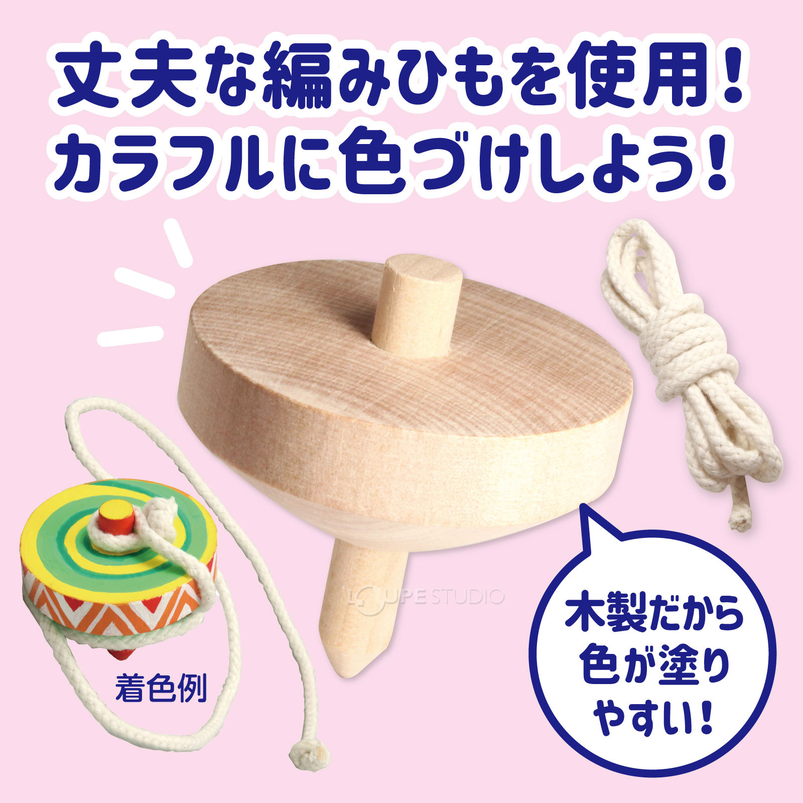 昔懐かしい日本の玩具! 