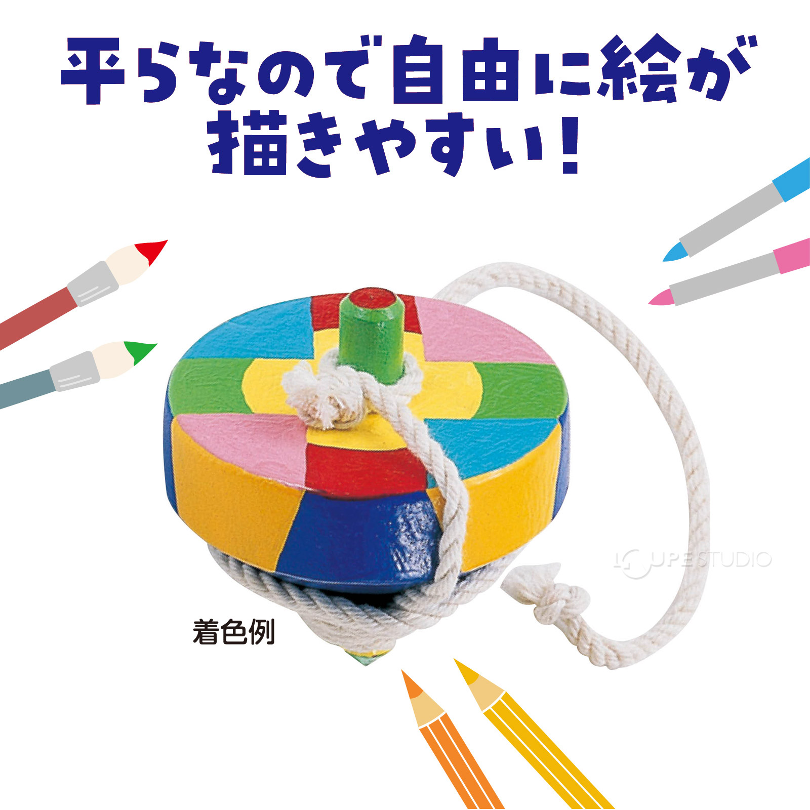 平らなので自由に絵が描きやすい! 