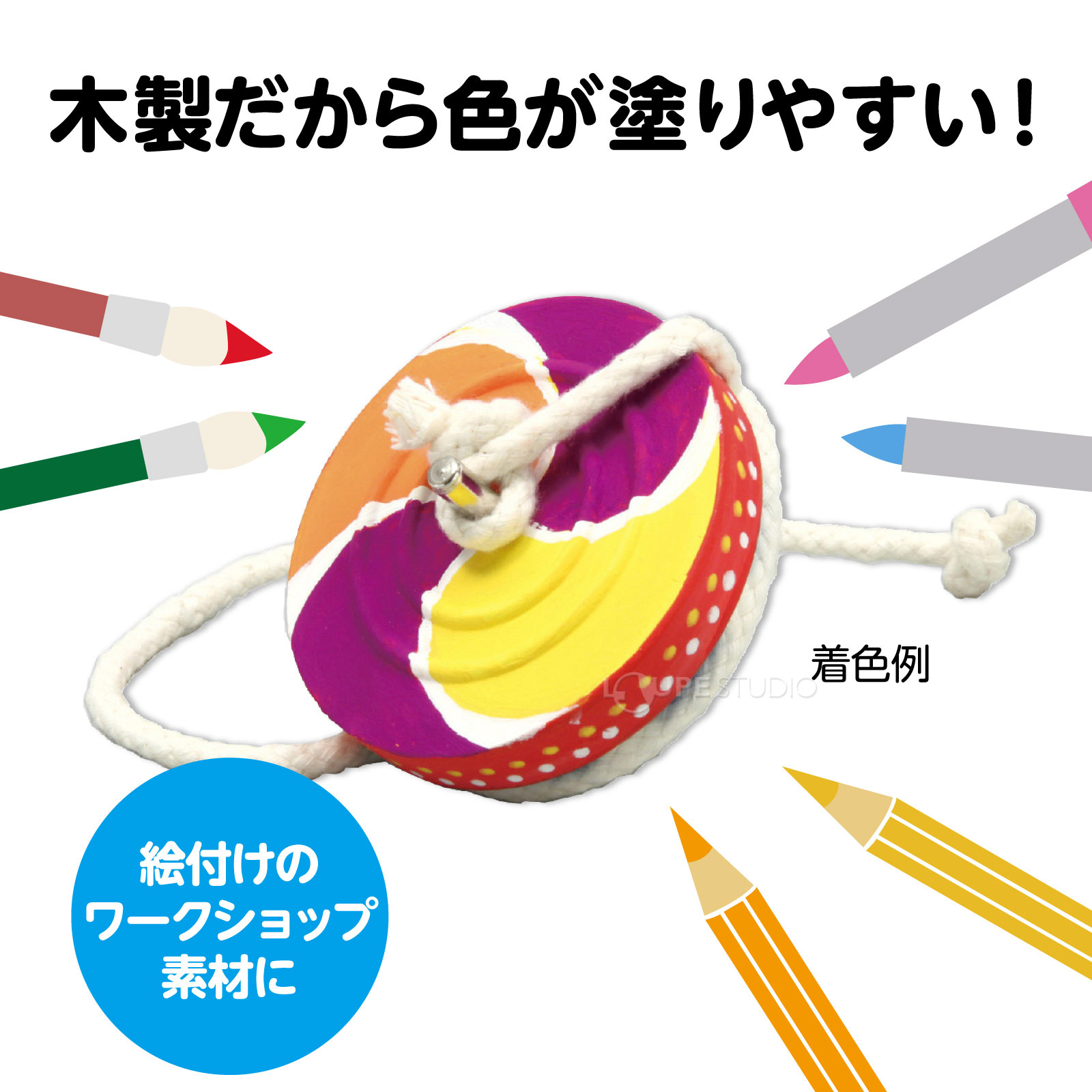 色が塗りやすい