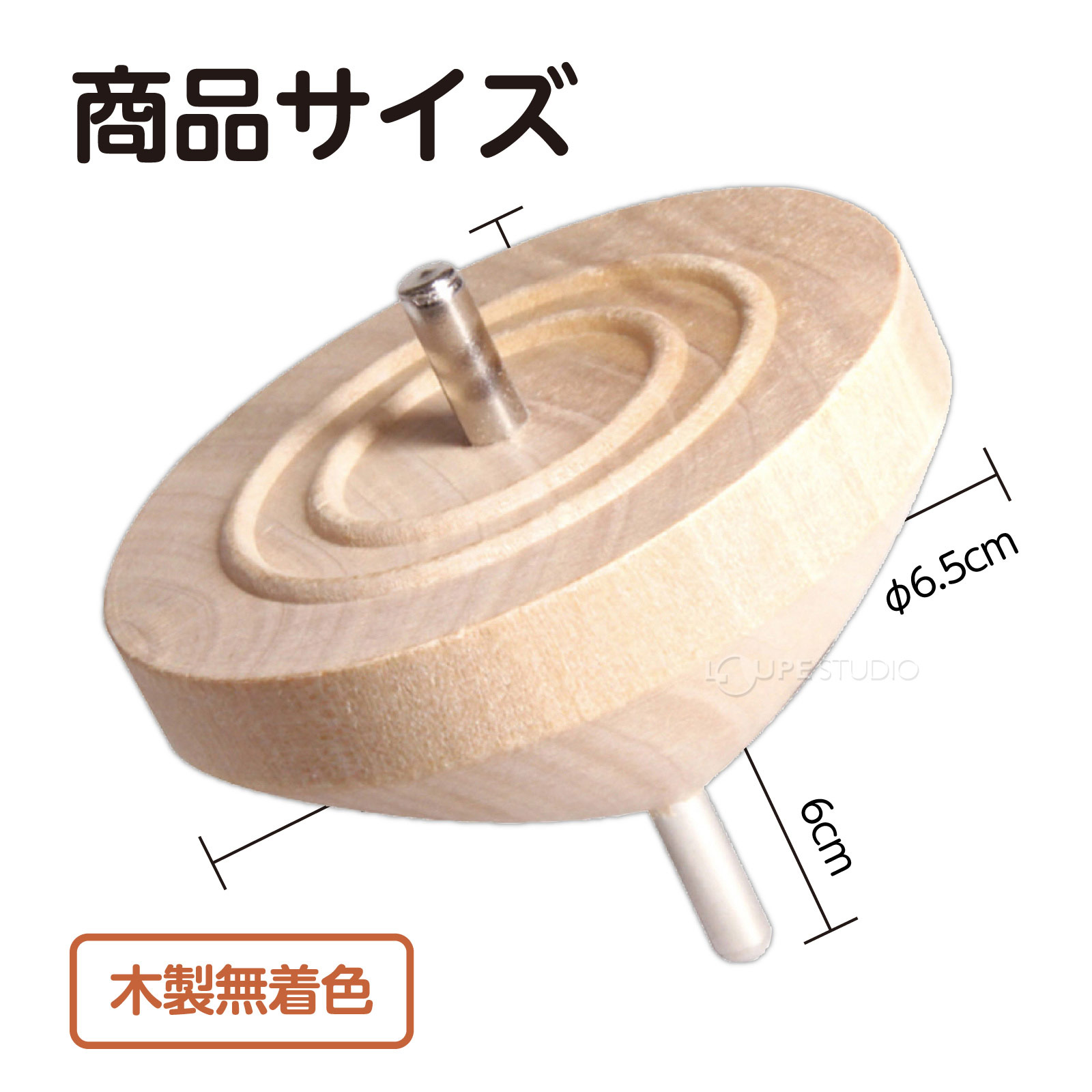 サイズ