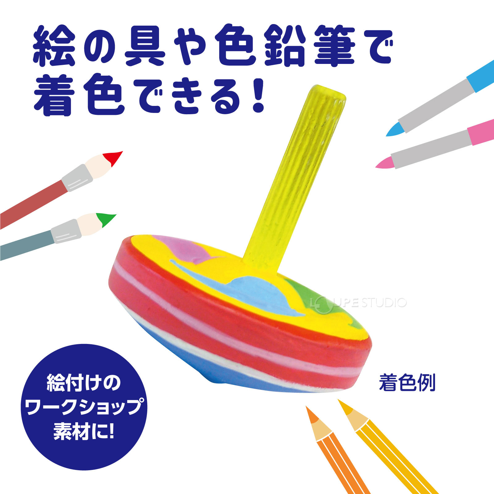 着色例