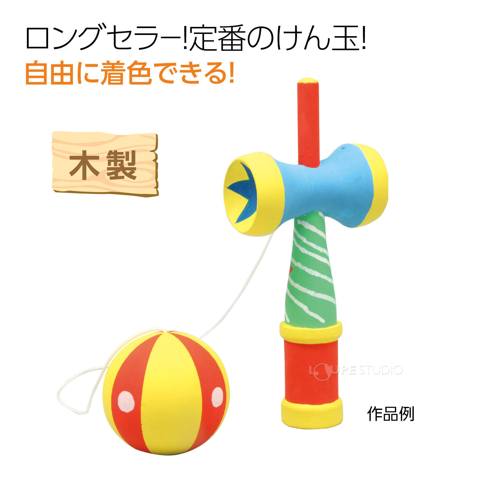 作品例