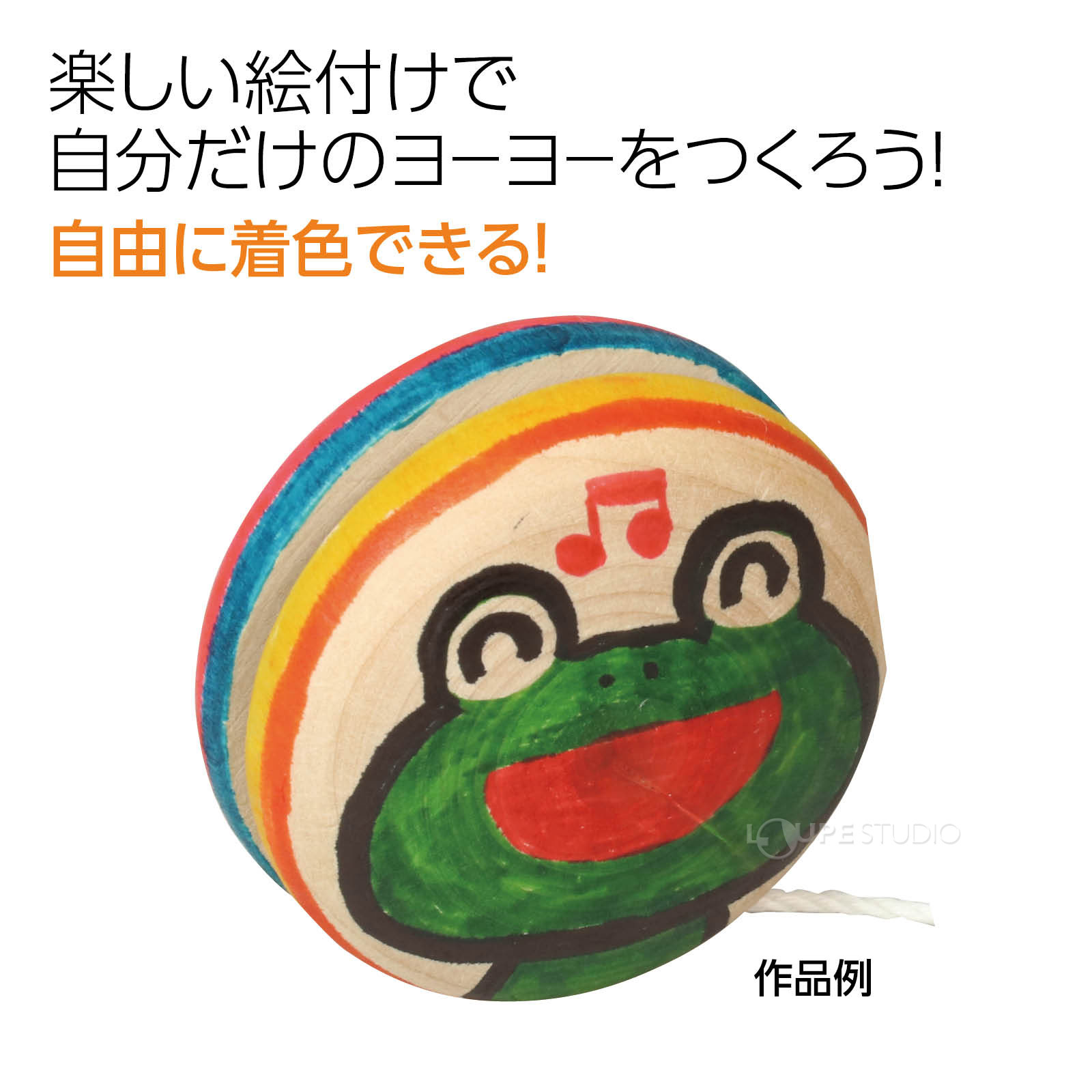 作品例 