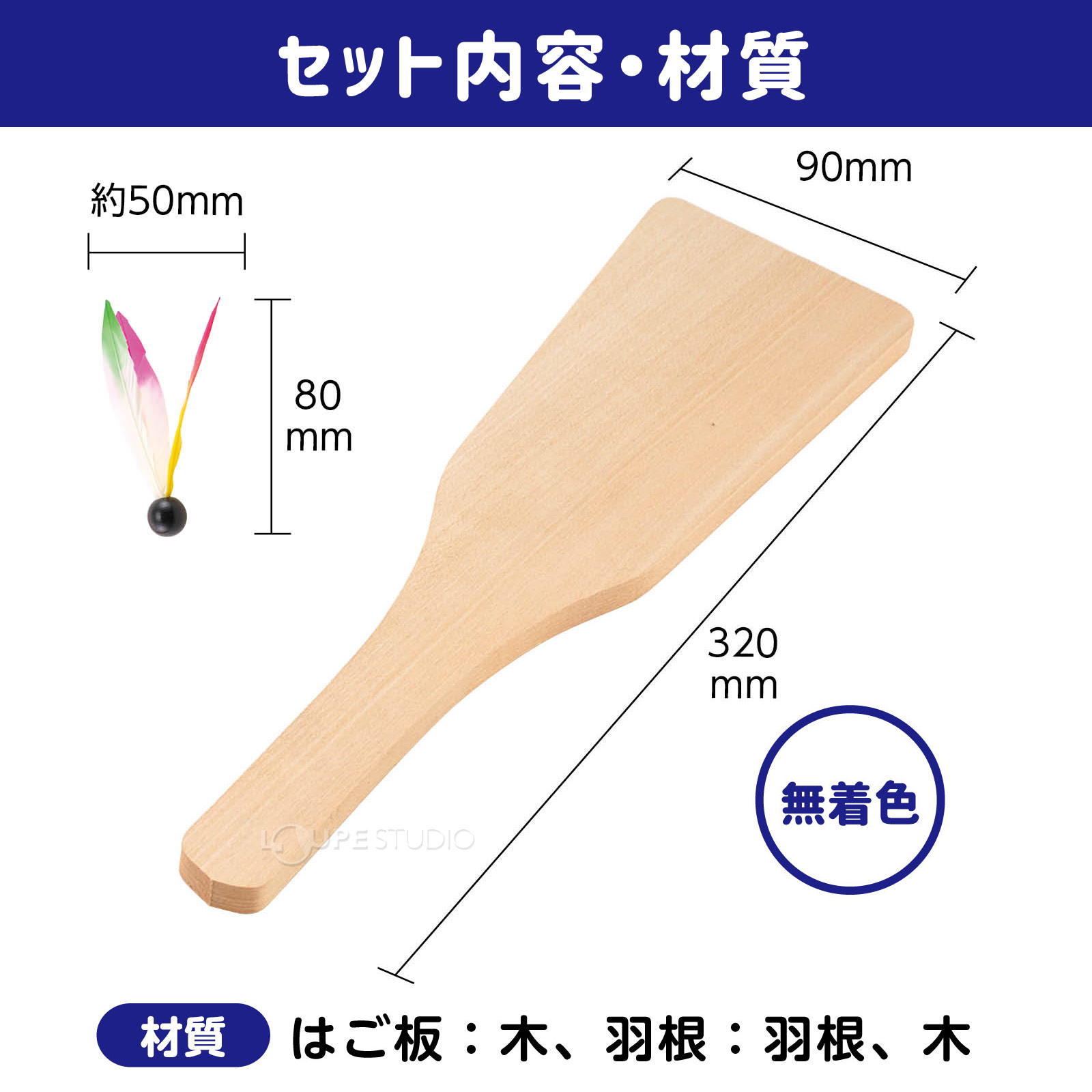 セット内容