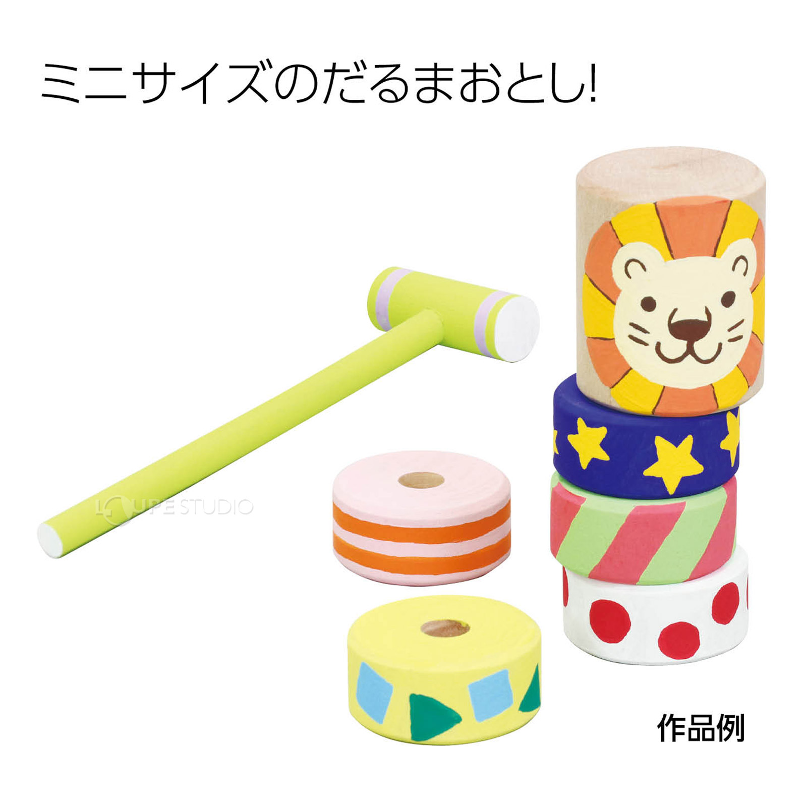 ミニサイズのだるまおとし! 