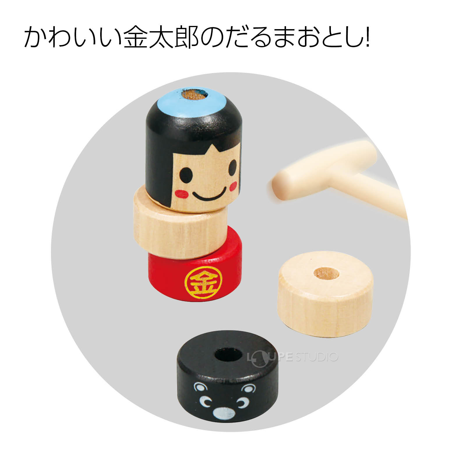 かわいい金太郎のだるまおとし! 
