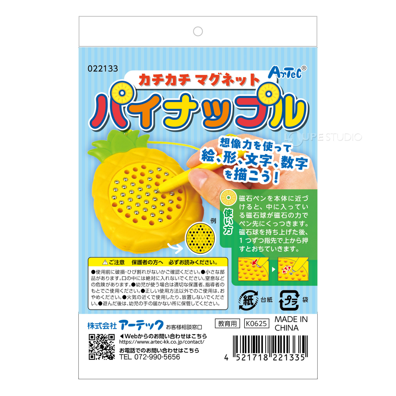 パッケージ 