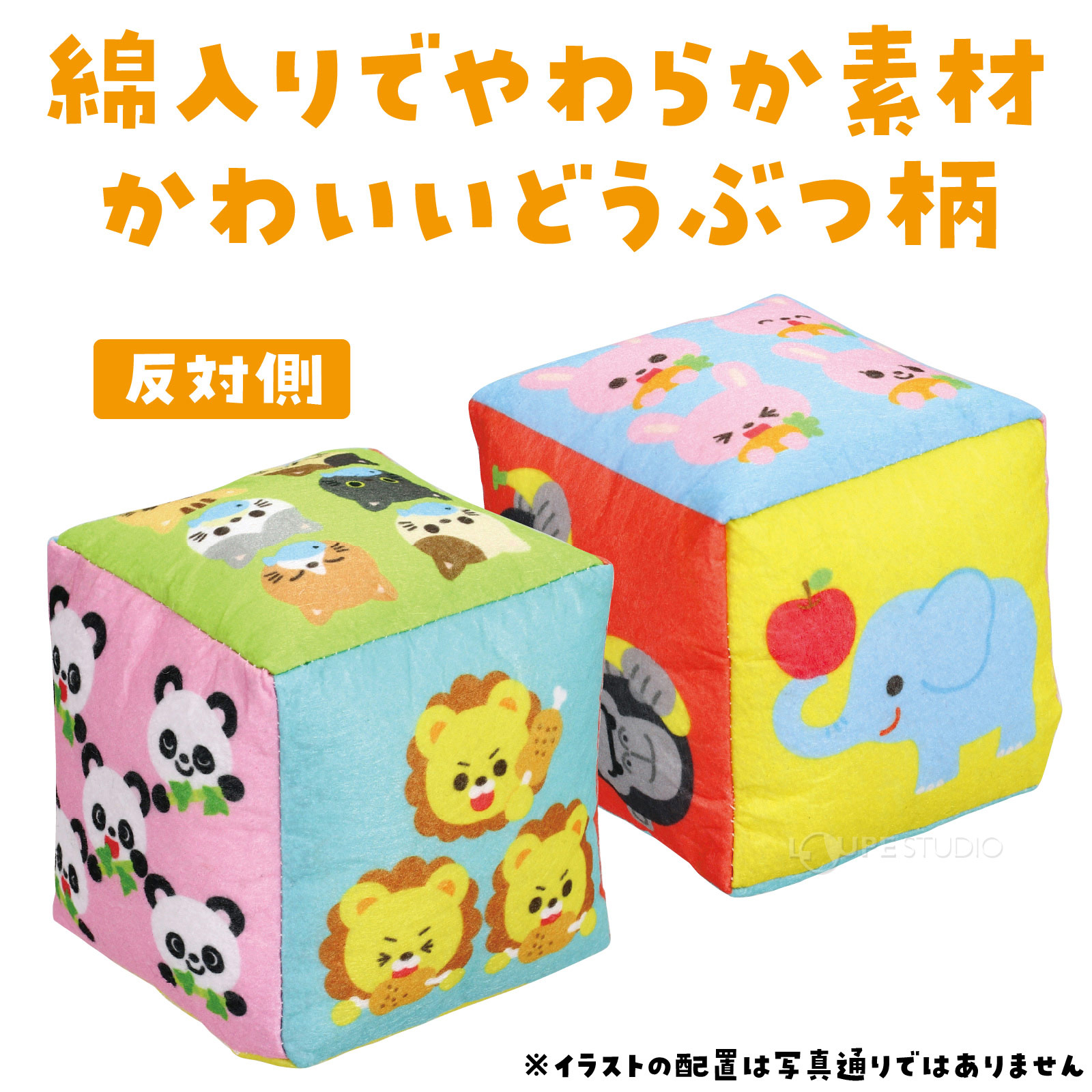 やわらかい素材 
