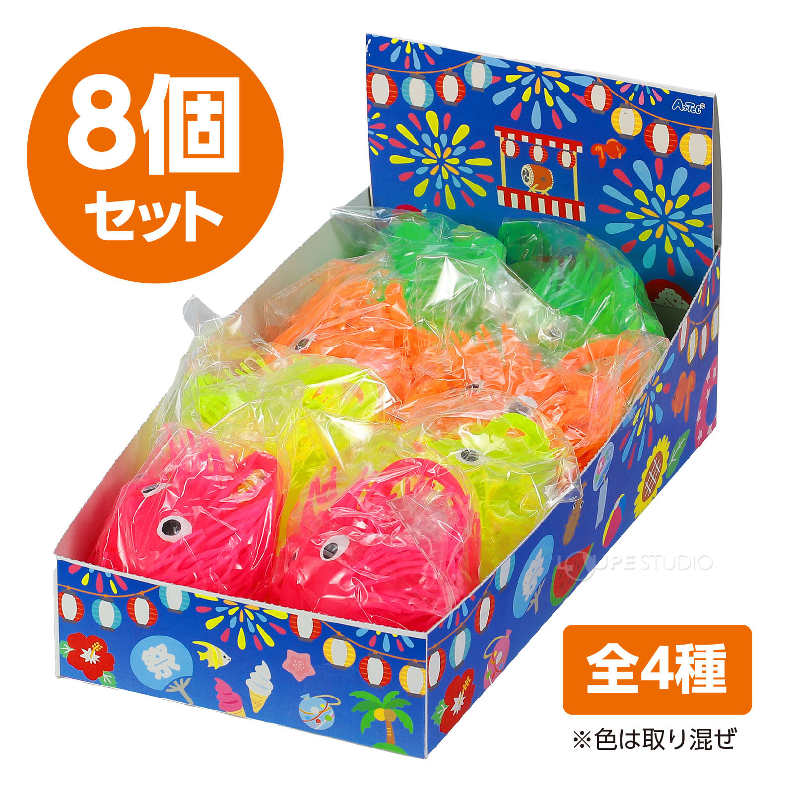 8個セット