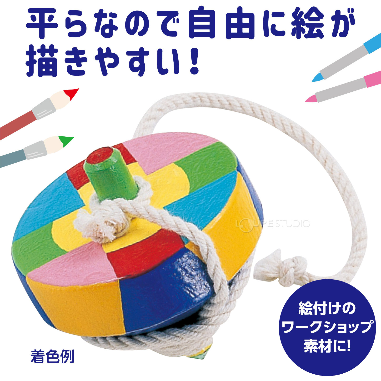 平らなので自由に絵が描きやすい! 