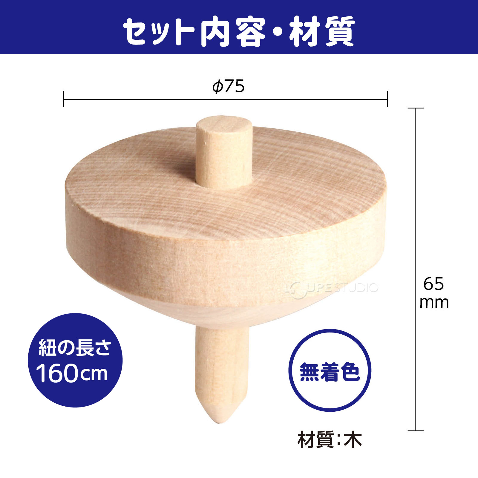 セット内容 