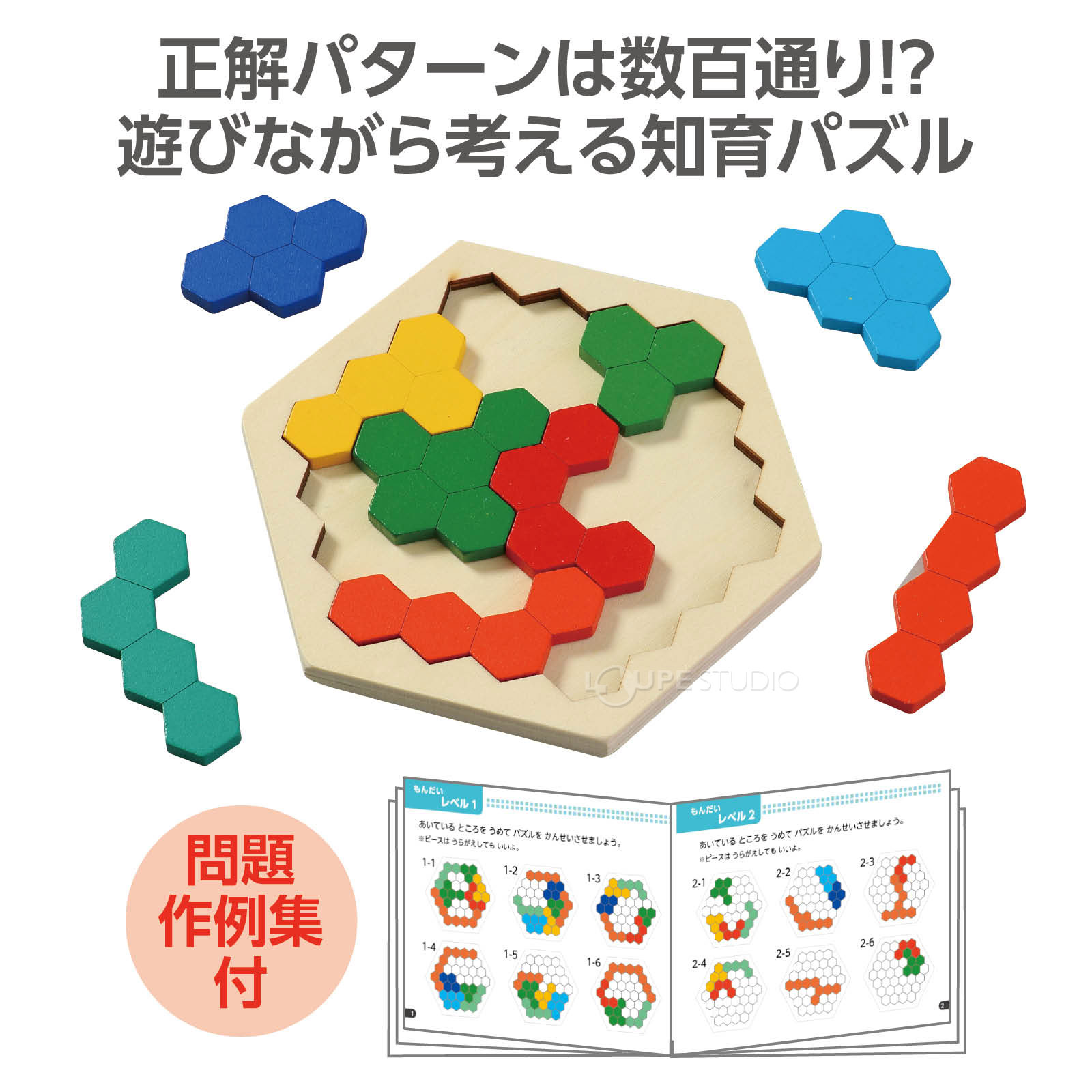 知育パズル 