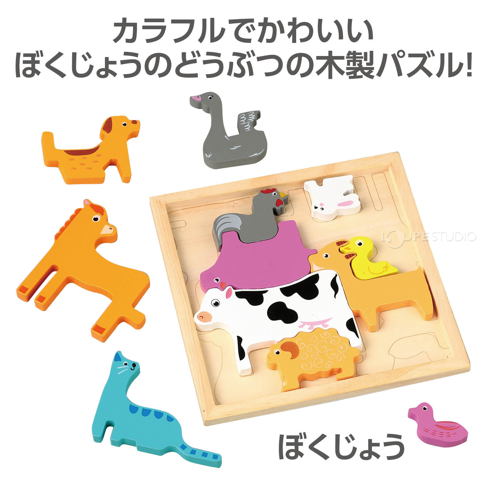 ぼくじょう 