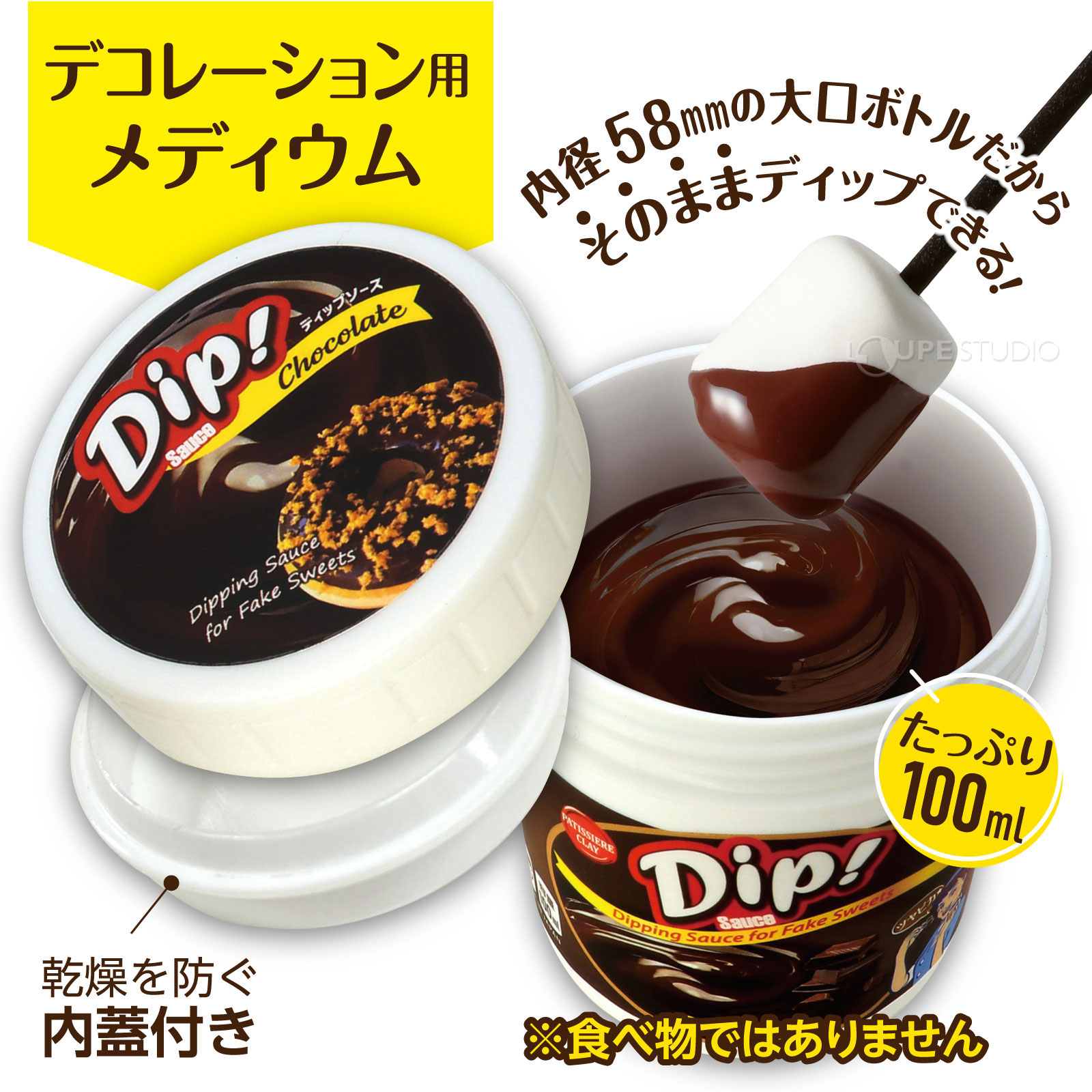 チョコレート 