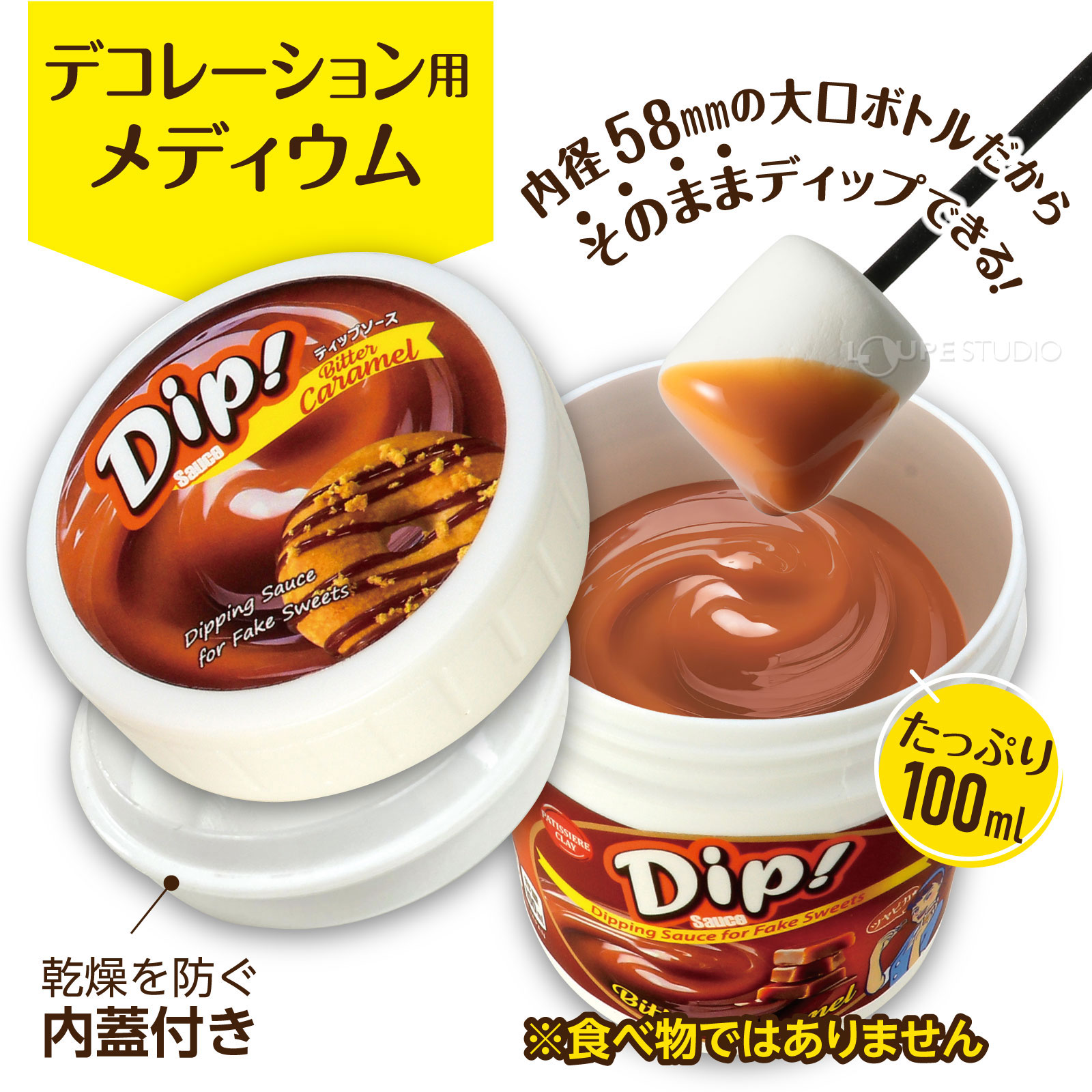 ビターカラメル 
