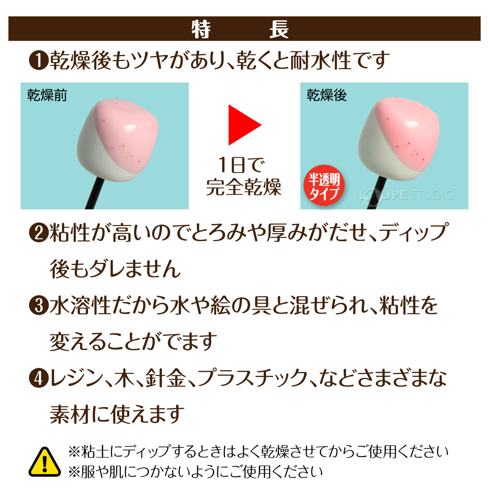 特長 