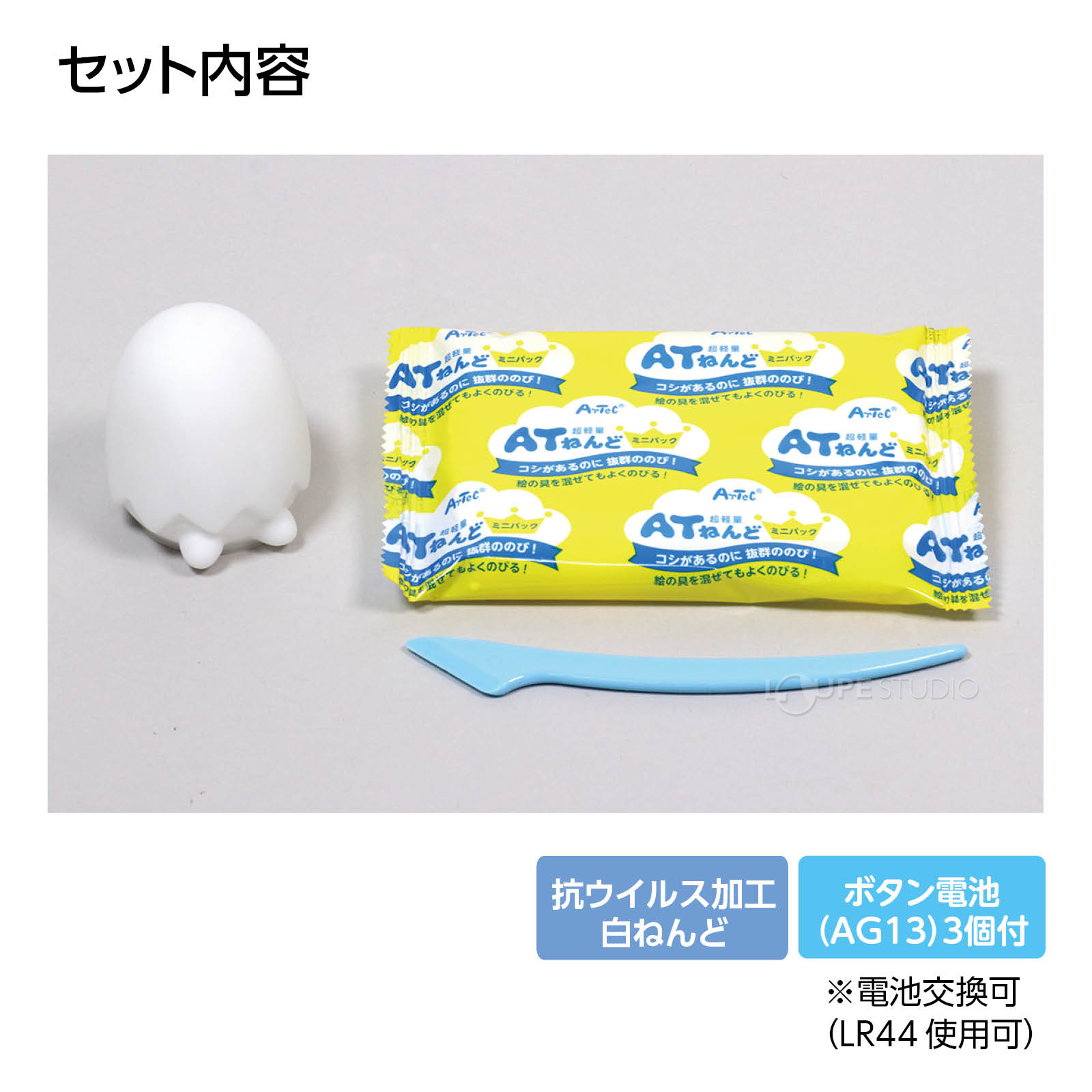 セット内容 