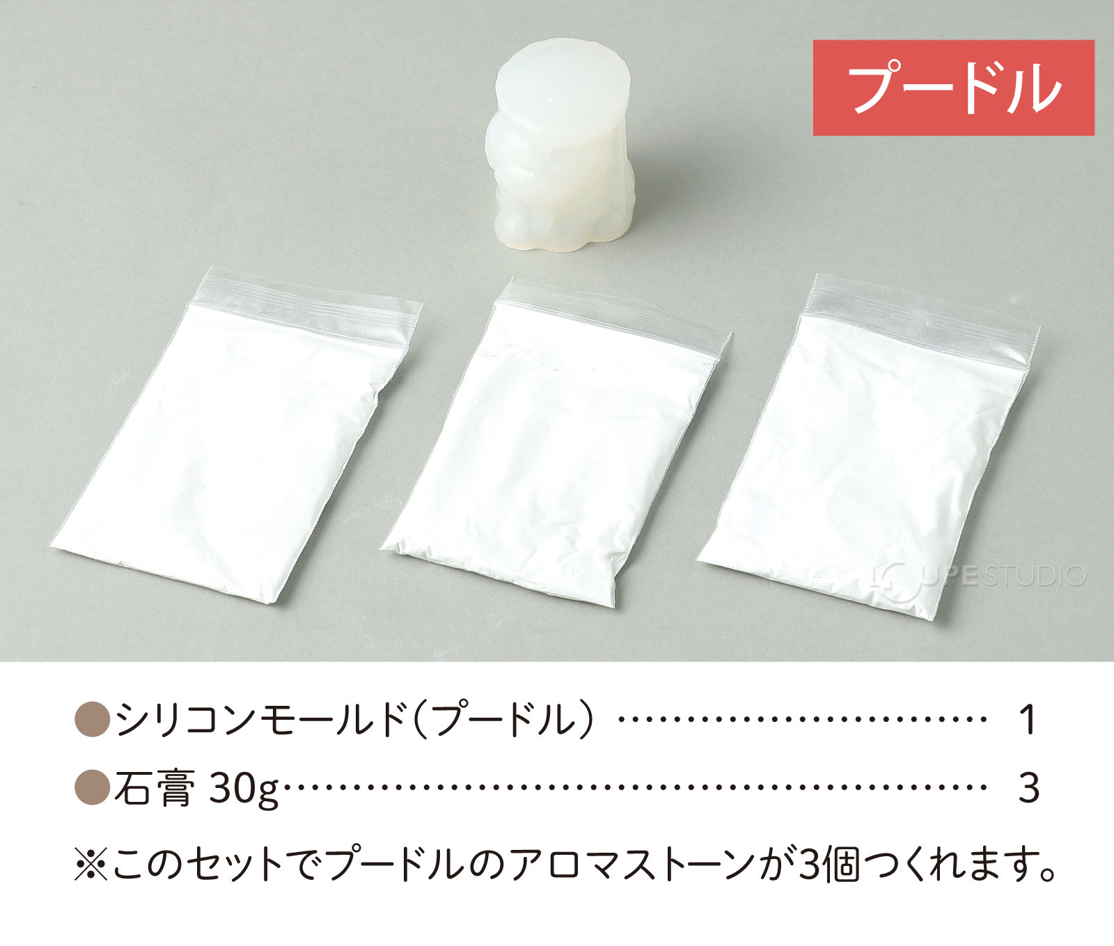 セット内容 