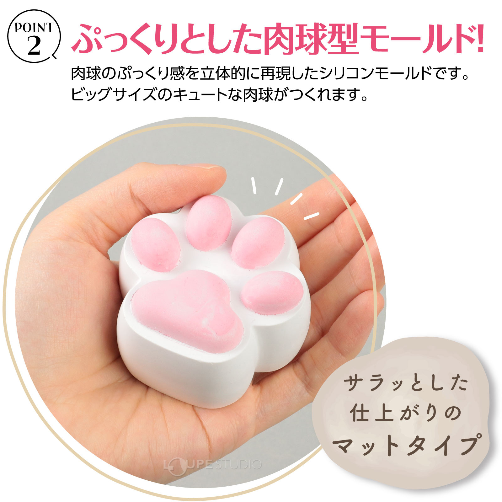ポイント2 