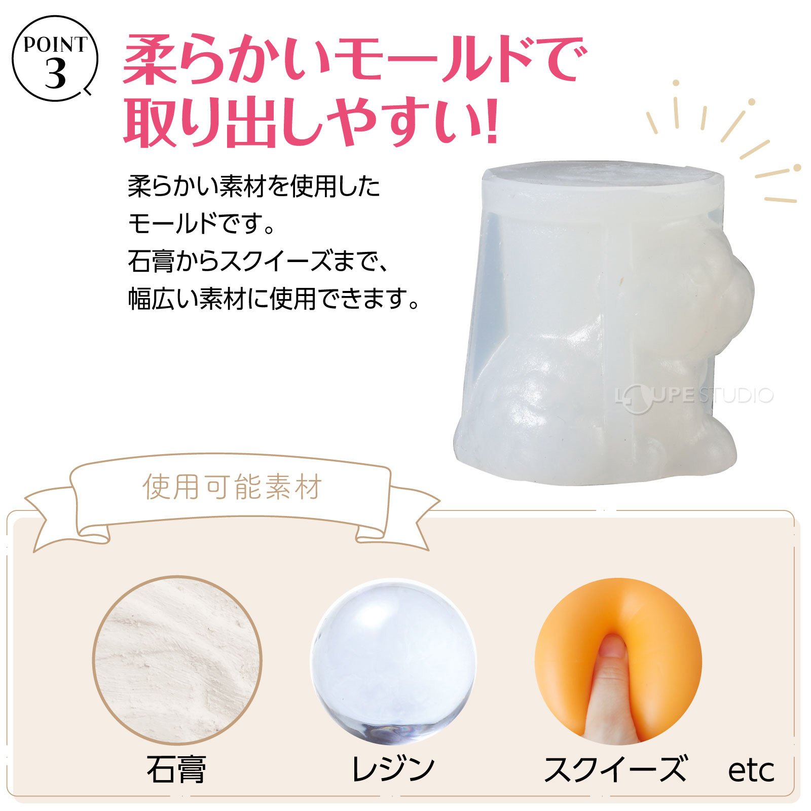 ポイント3 