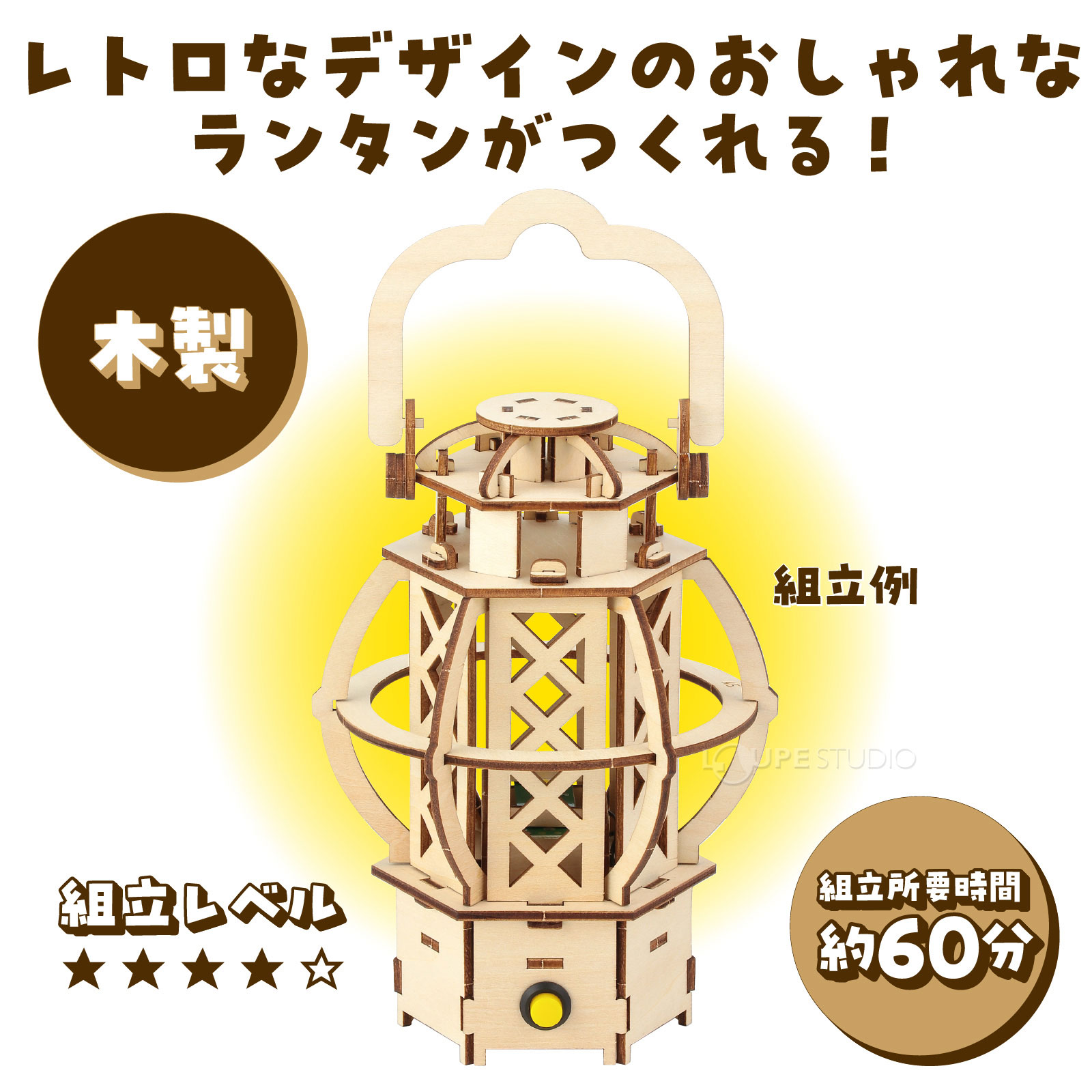 組立例