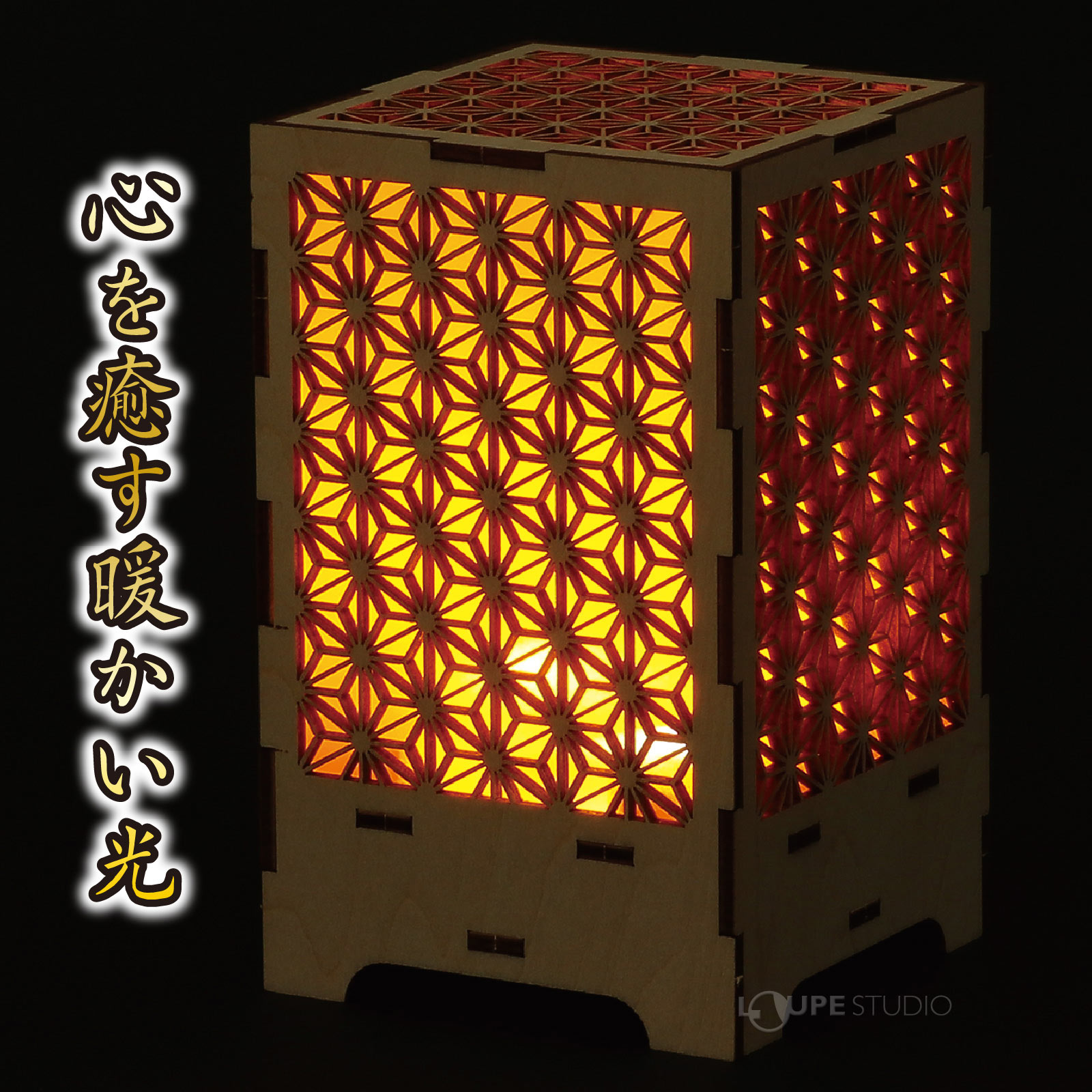 暖かい光 