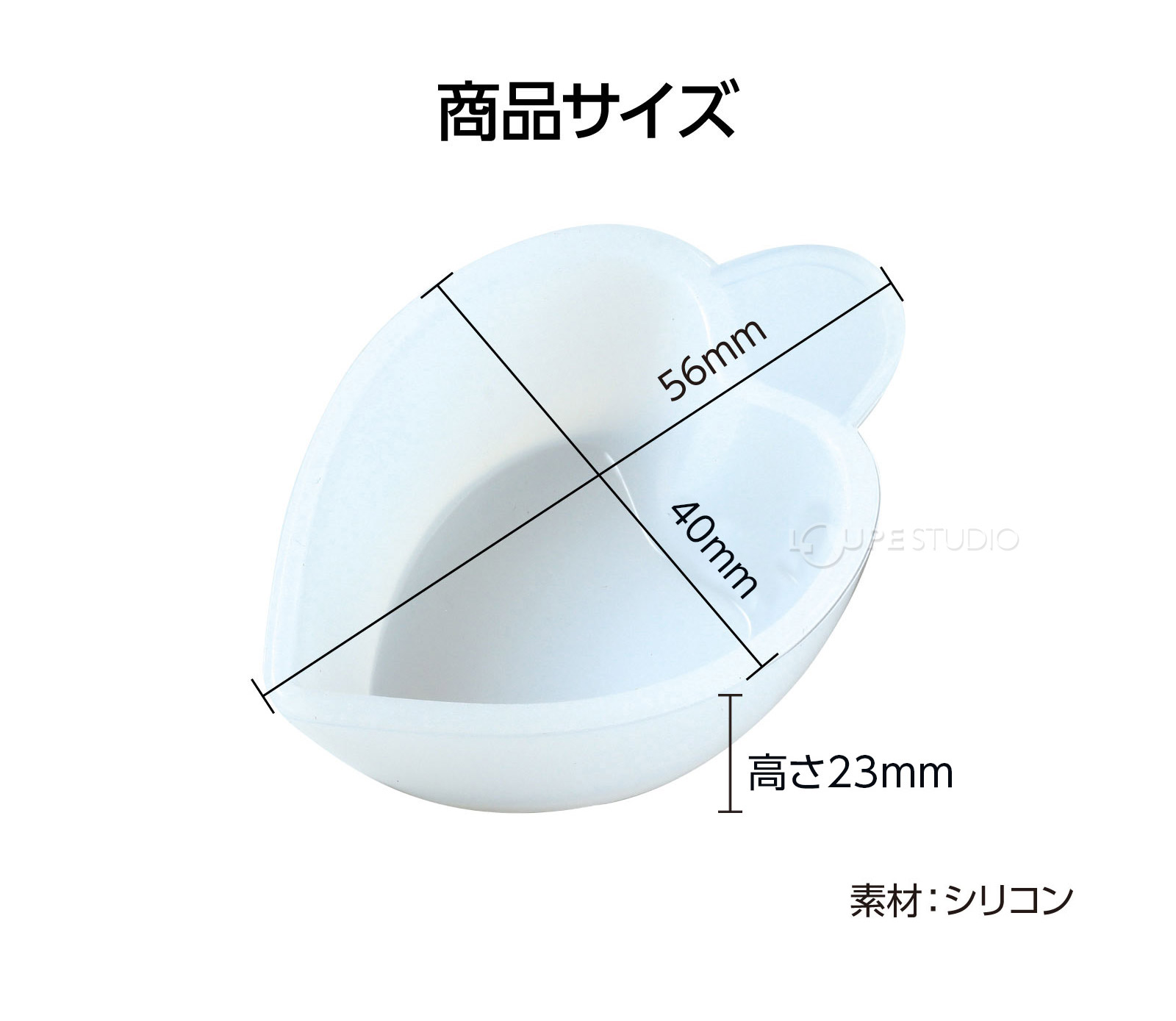 サイズ 