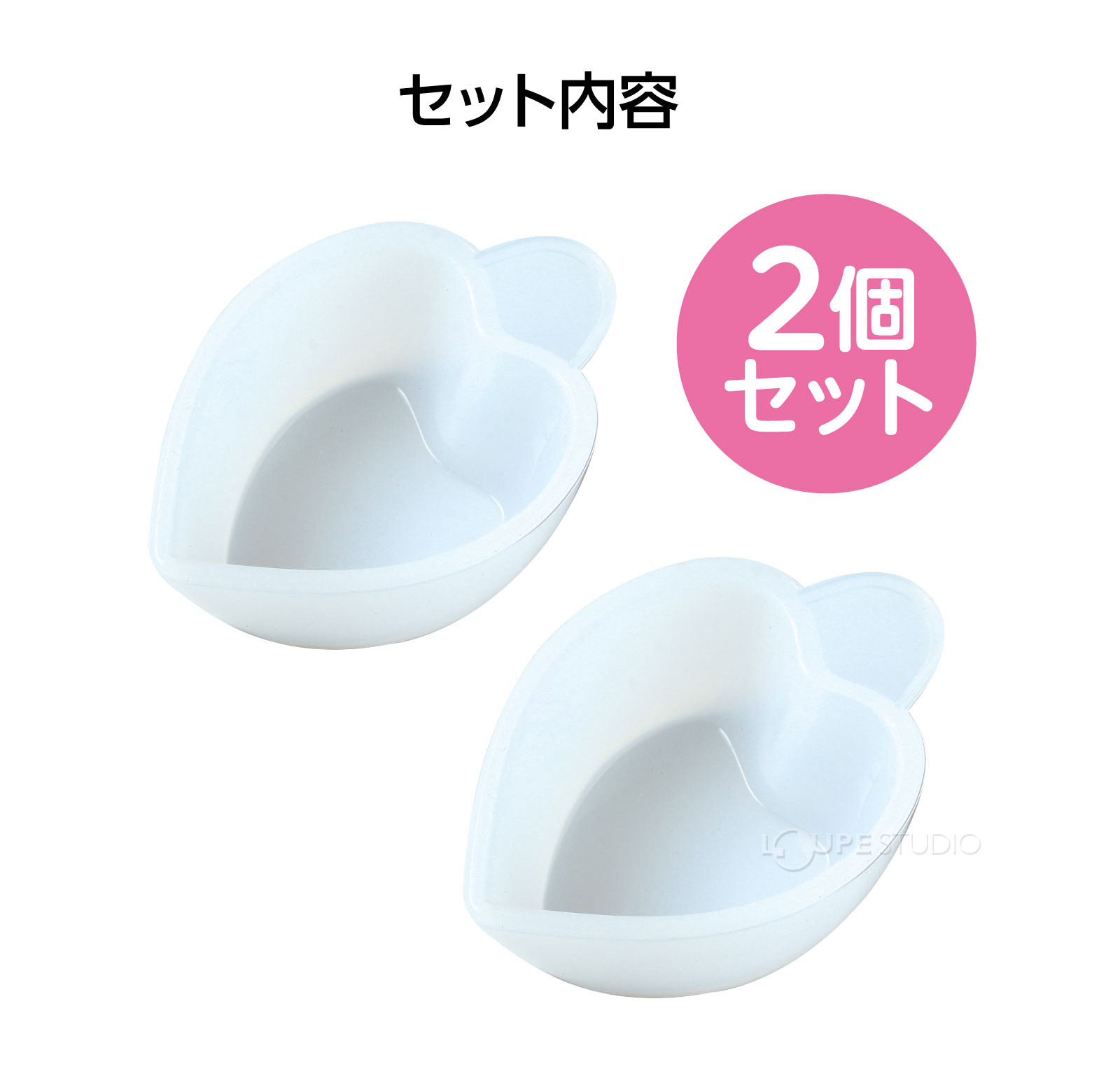 セット内容 