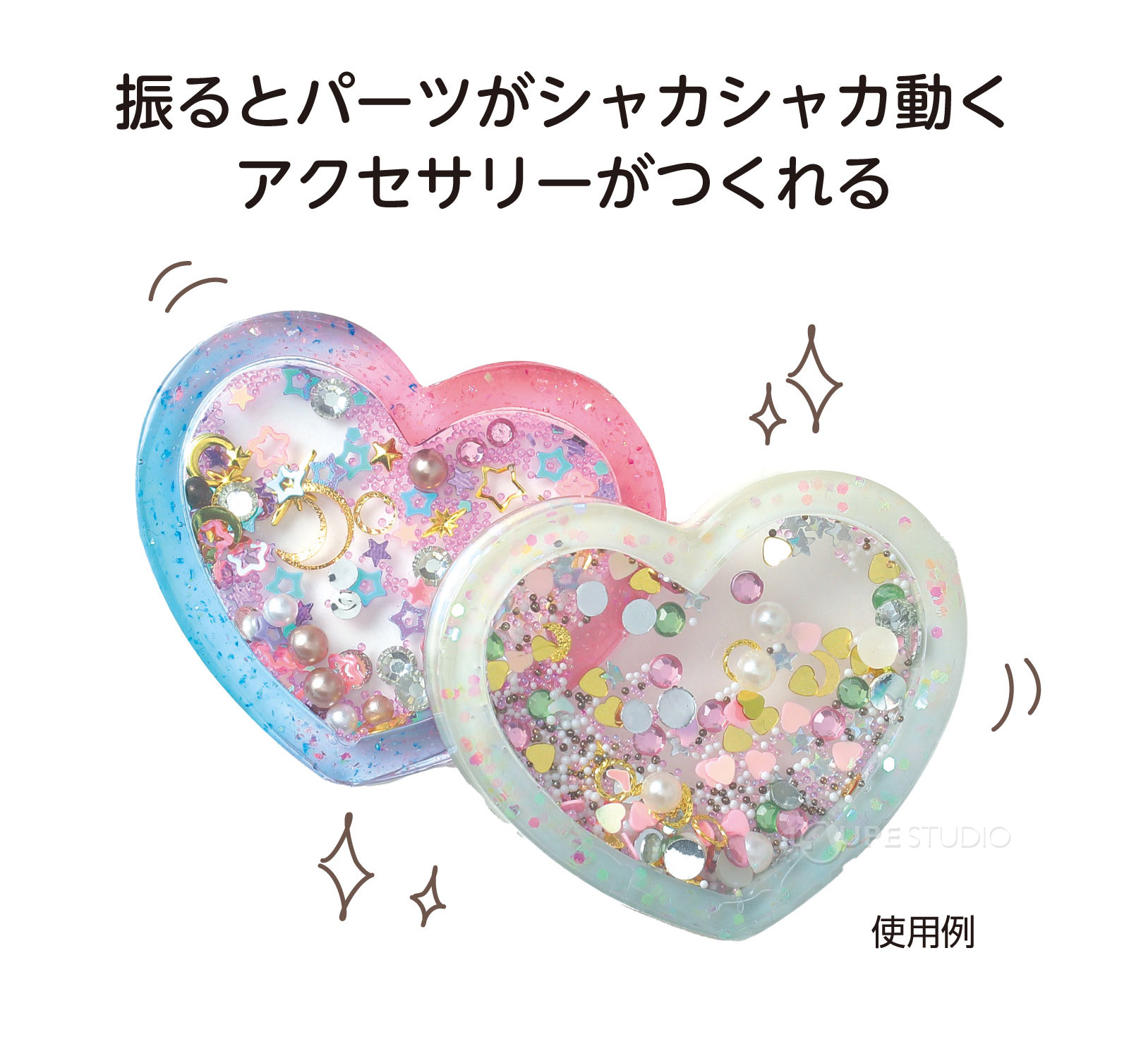 使用例 