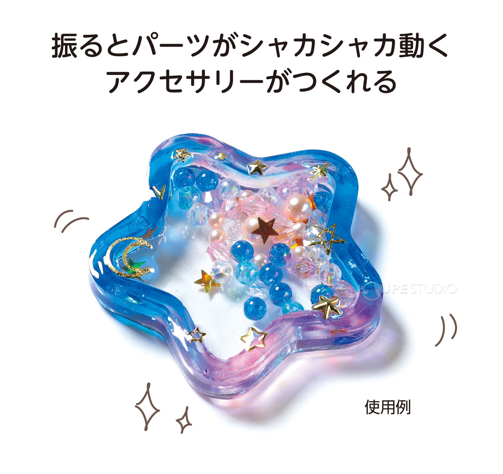 使用例 