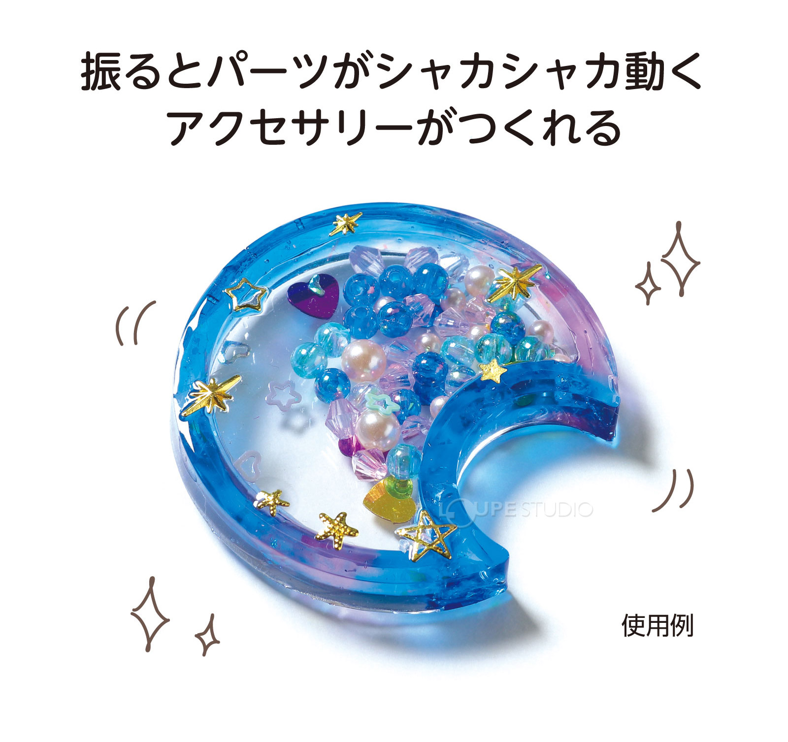 使用例 