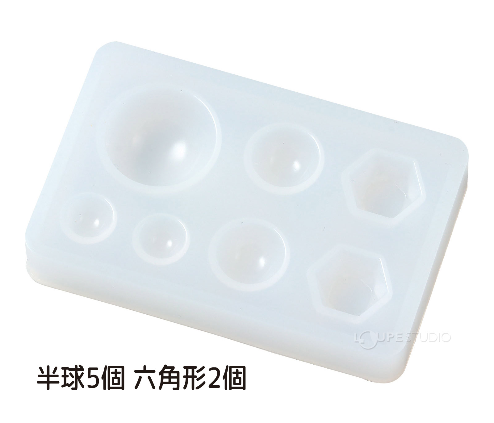 半球5個 六角形2個 