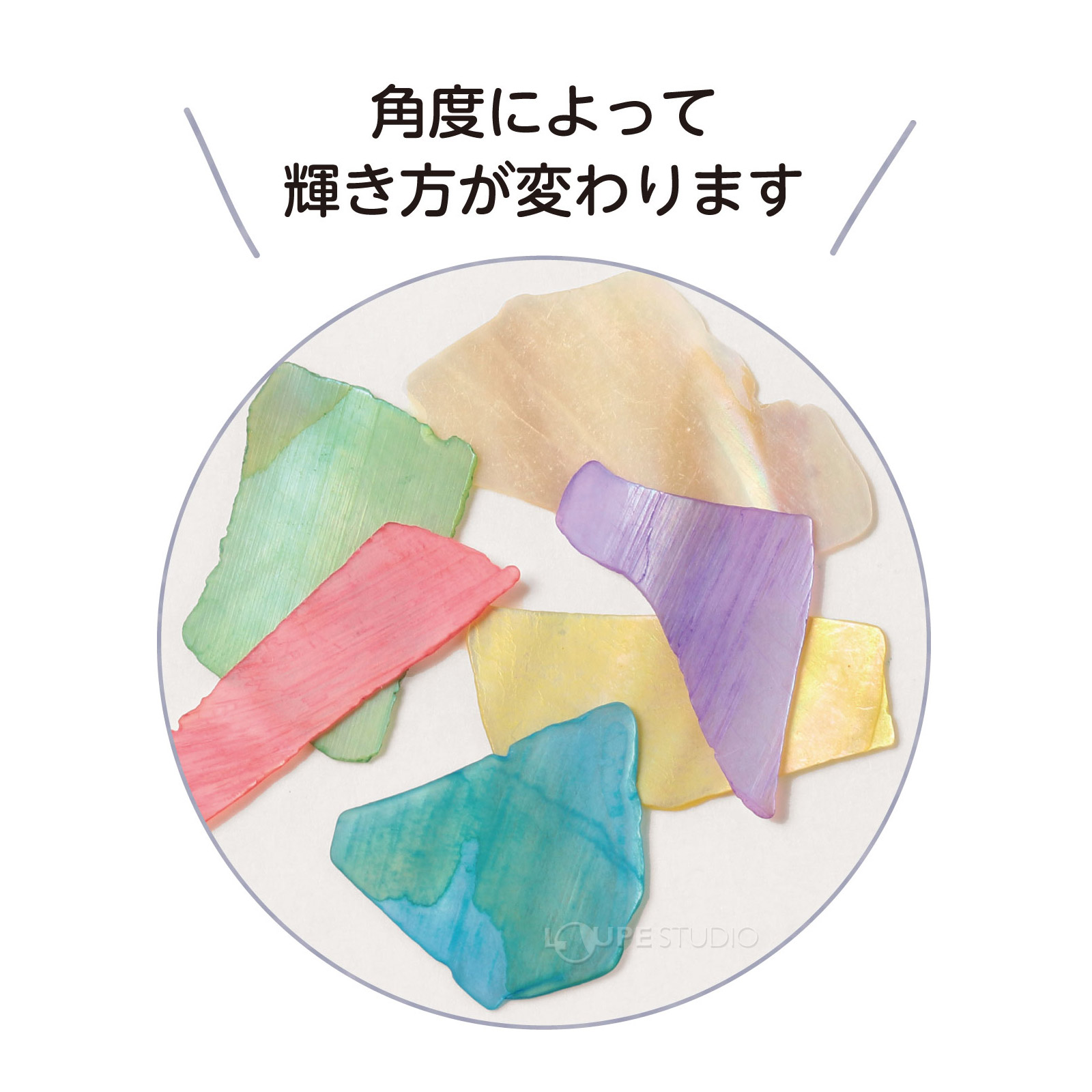 角度によって輝き方が変わります 