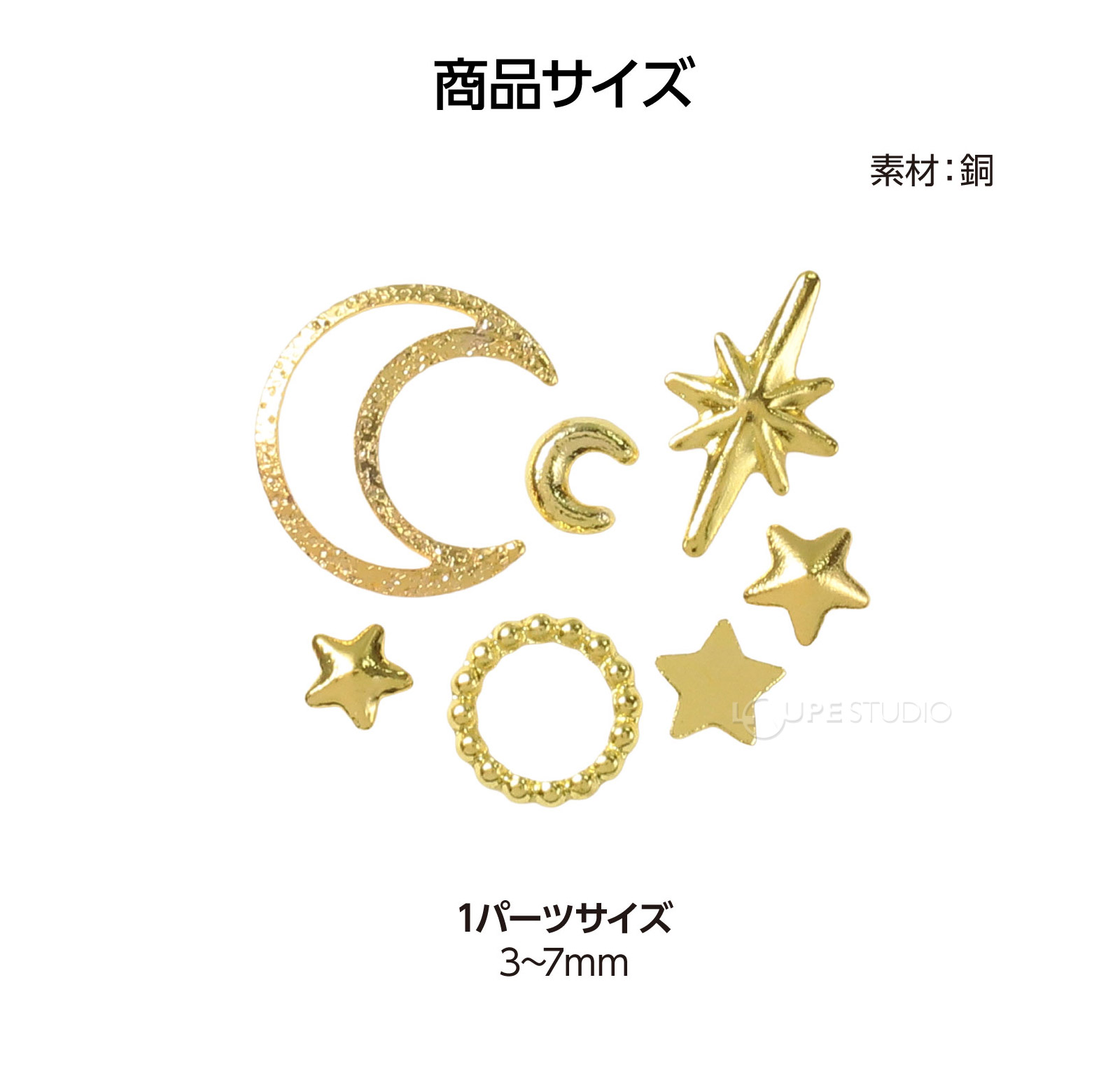 サイズ 