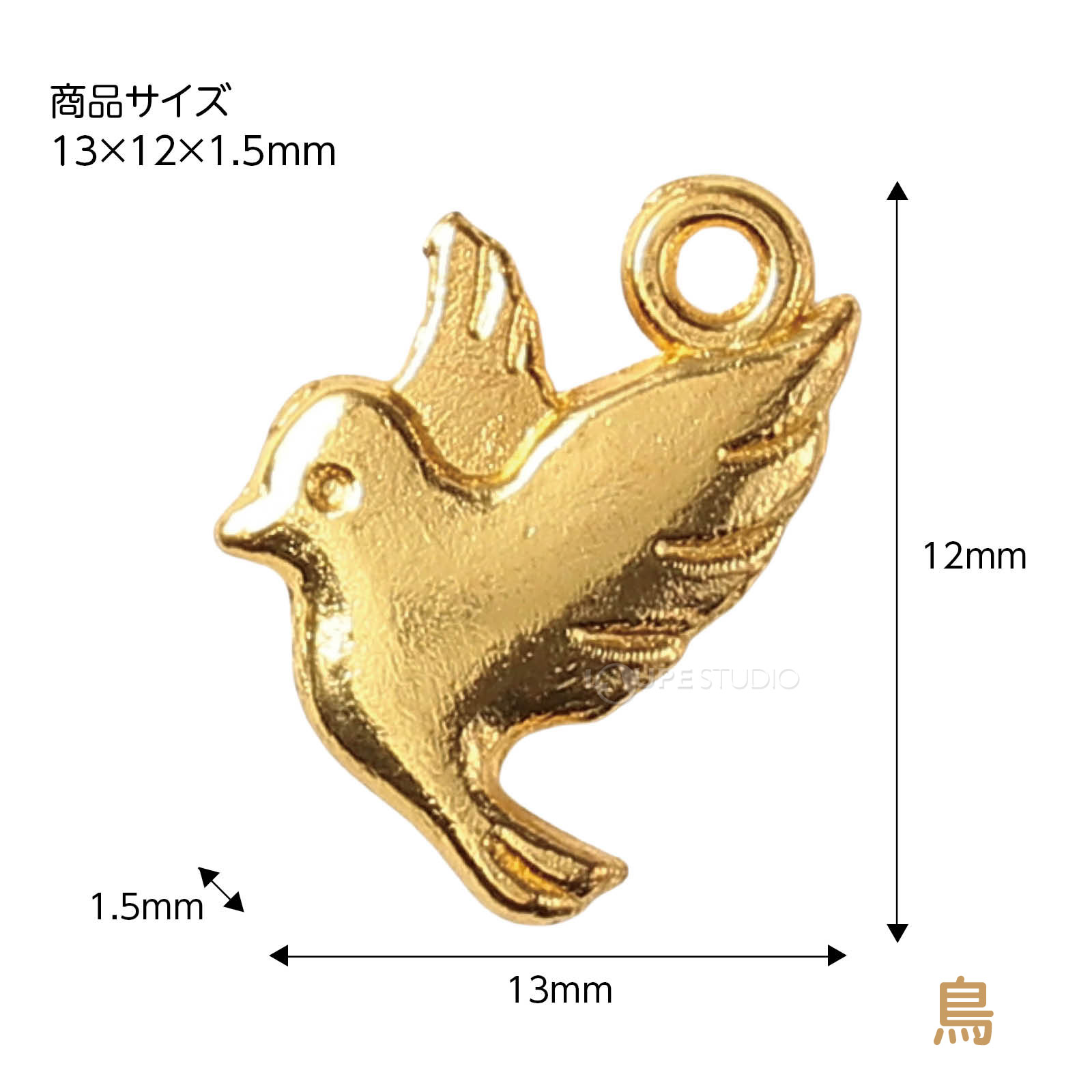 鳥 