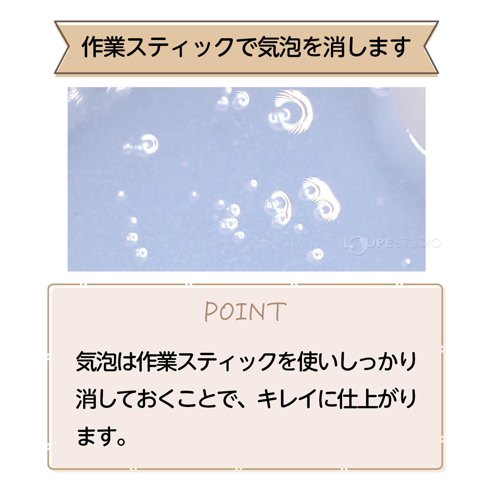ポイント 