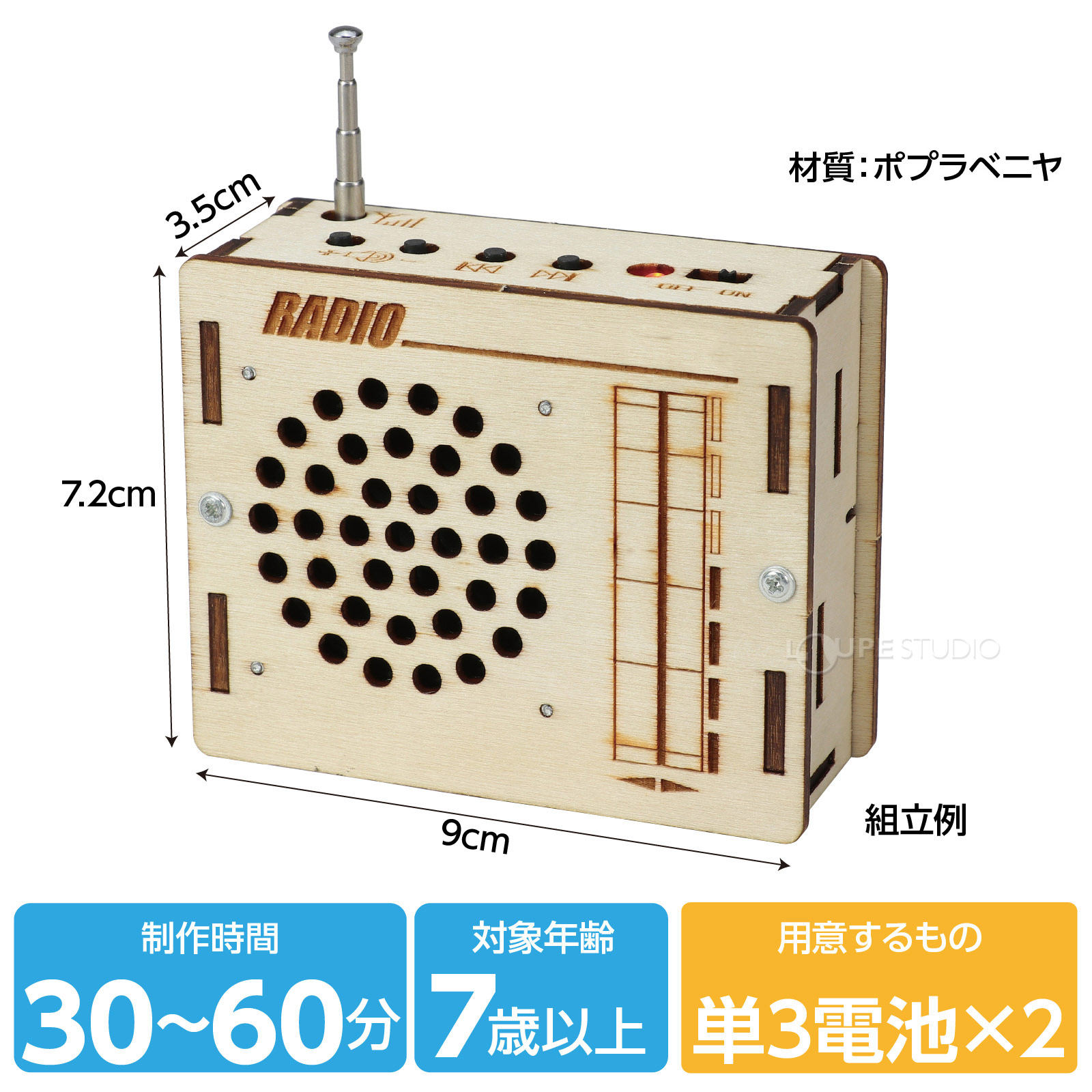 サイズ 