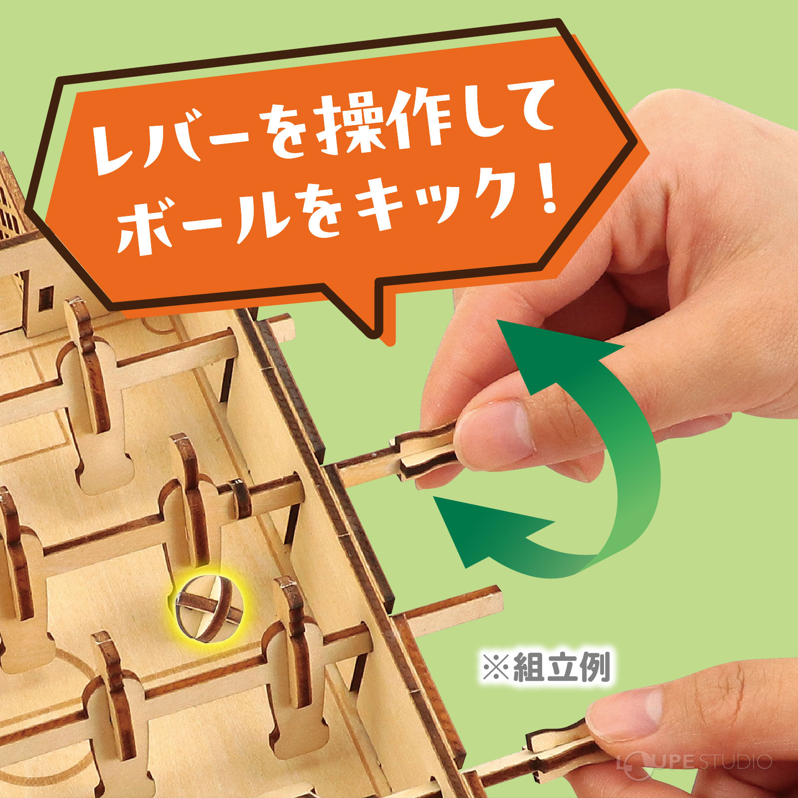 レバーを操作してボールをキック
