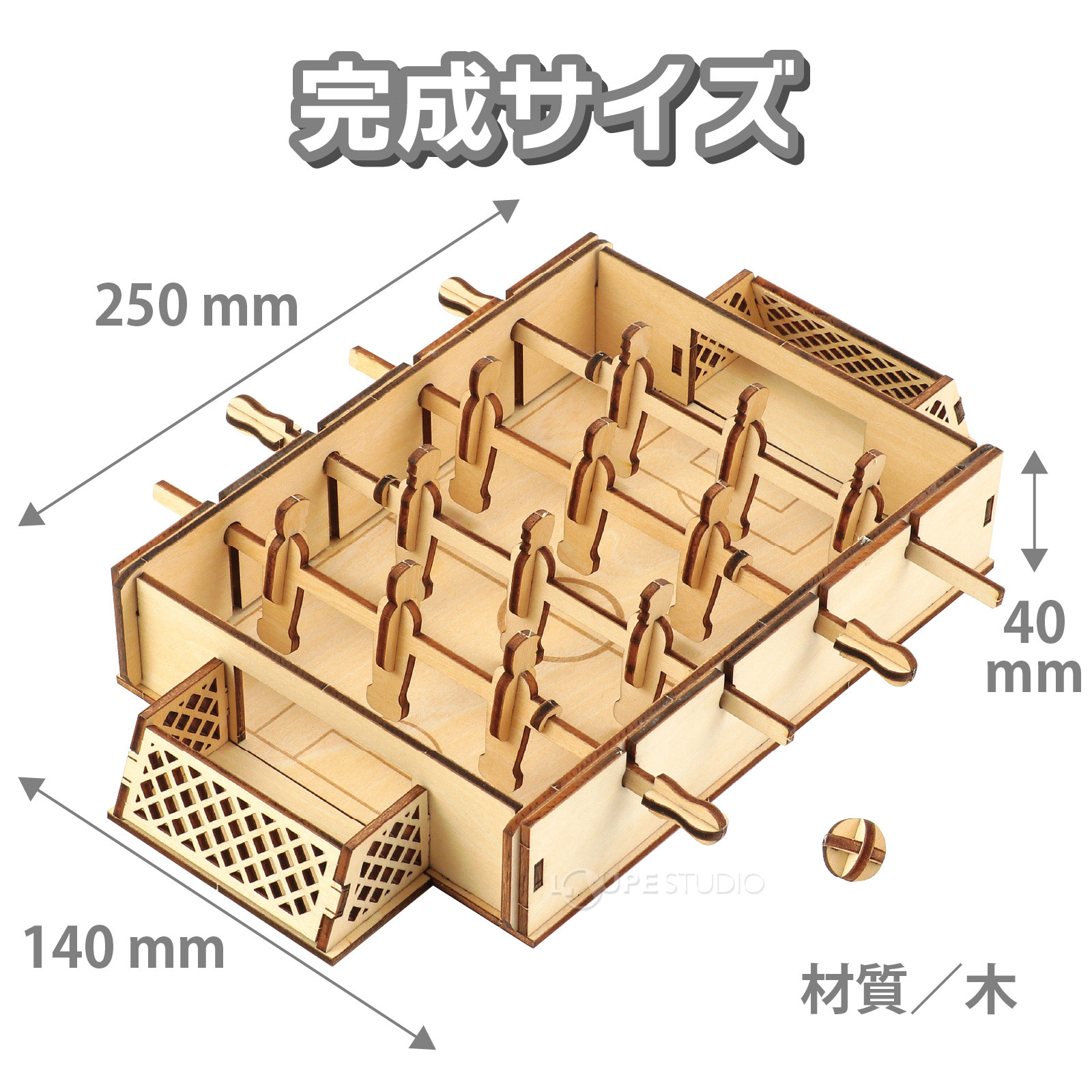 完成サイズ