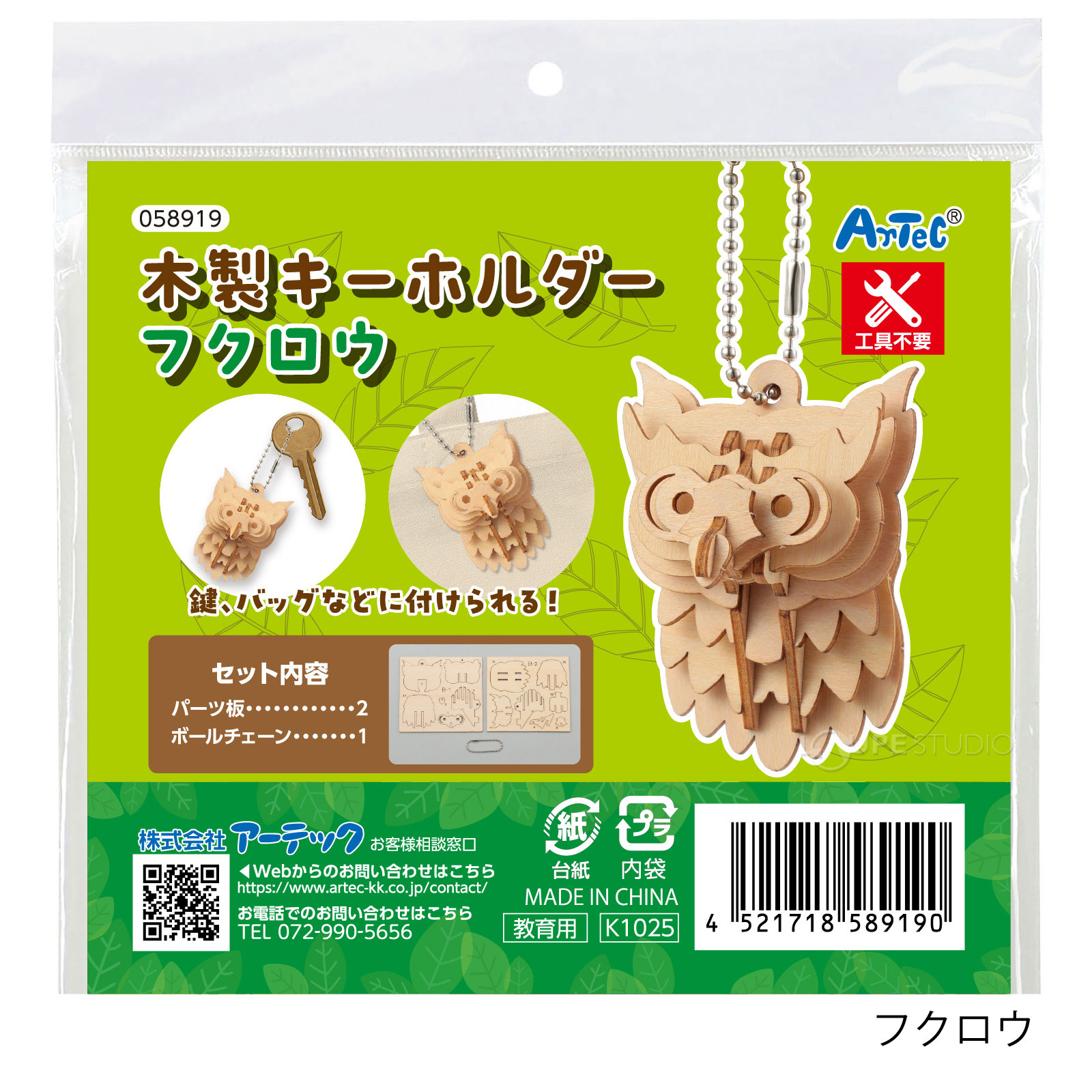 パッケージ 