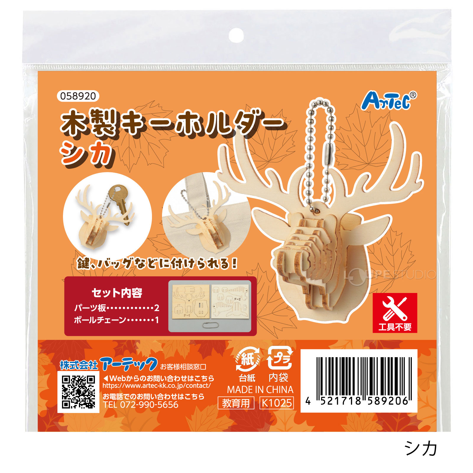 パッケージ 