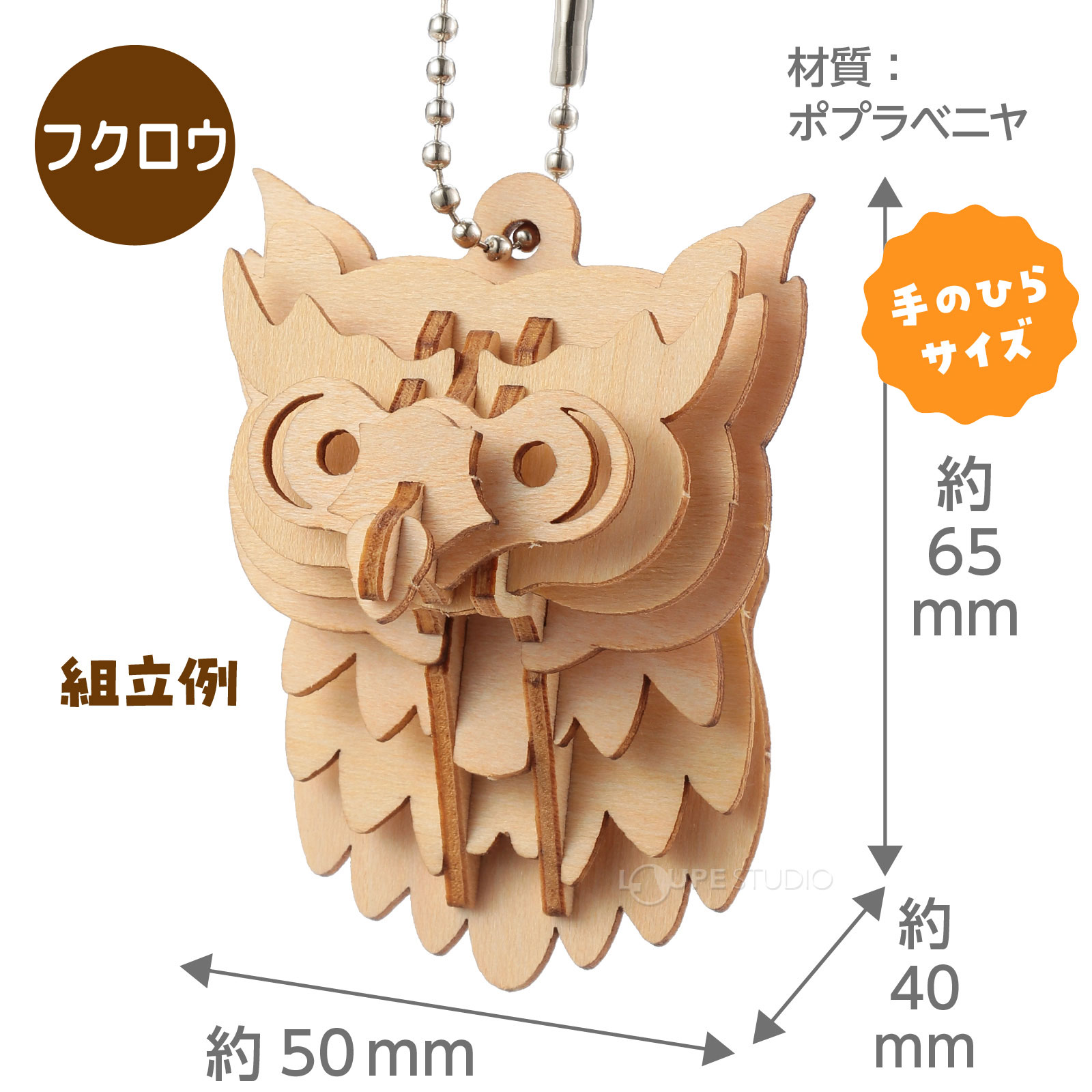 サイズ 