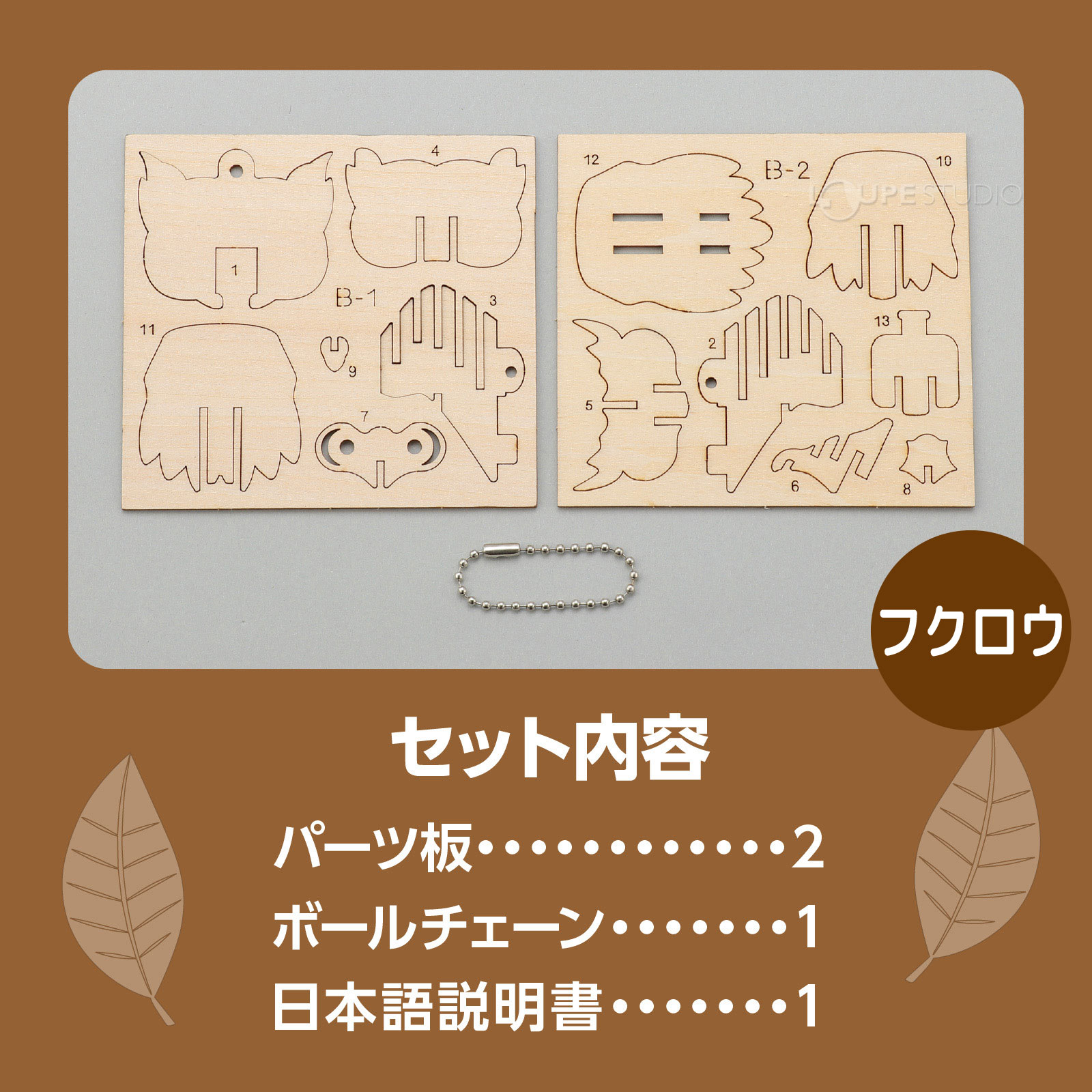セット内容 