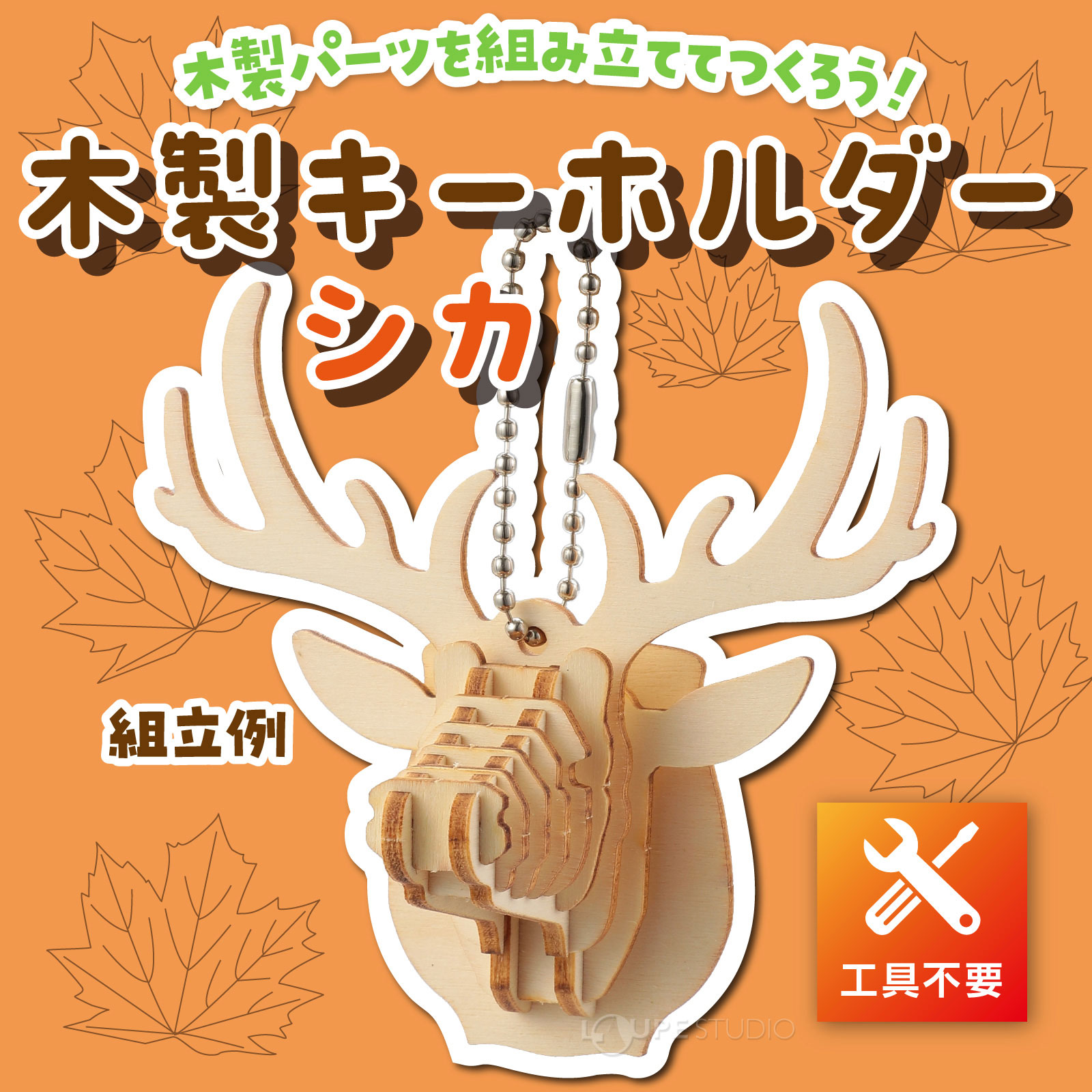 シカ 
